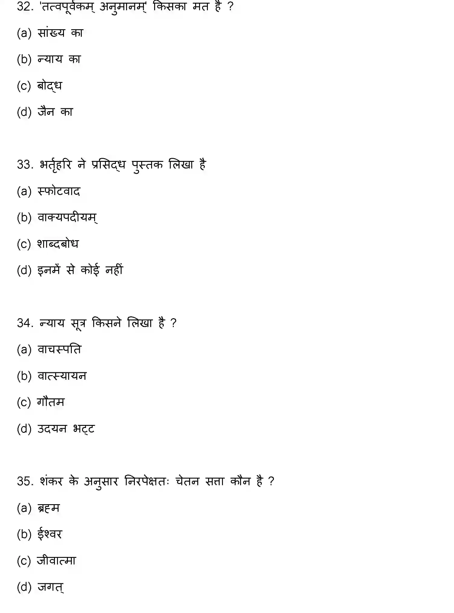 Bihar Board Class 12 2023 PHILOSOPHY Question Bank - Page 10