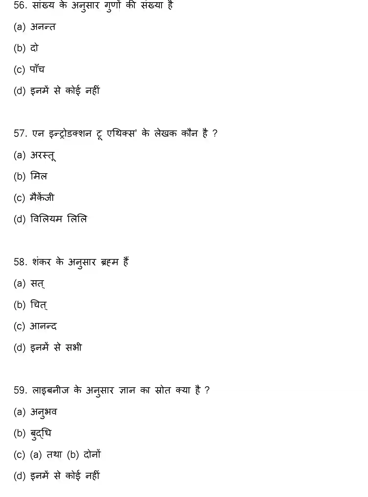 Bihar Board Class 12 2023 PHILOSOPHY Question Bank - Page 16