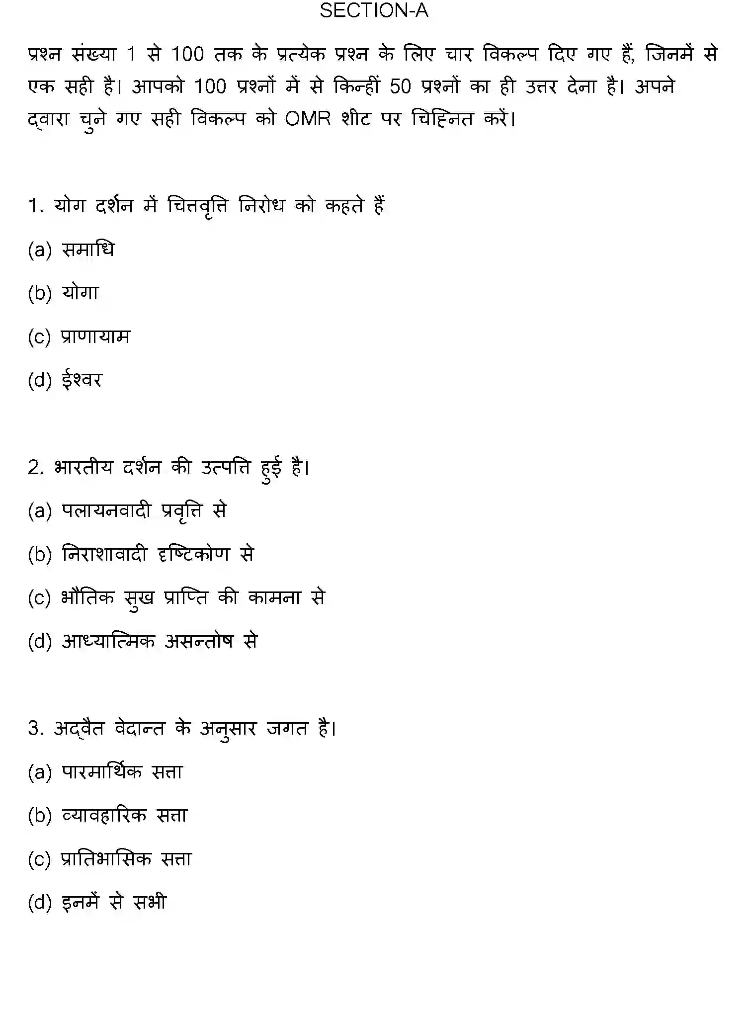 Bihar Board Class 12 2023 PHILOSOPHY Question Bank - Page 2
