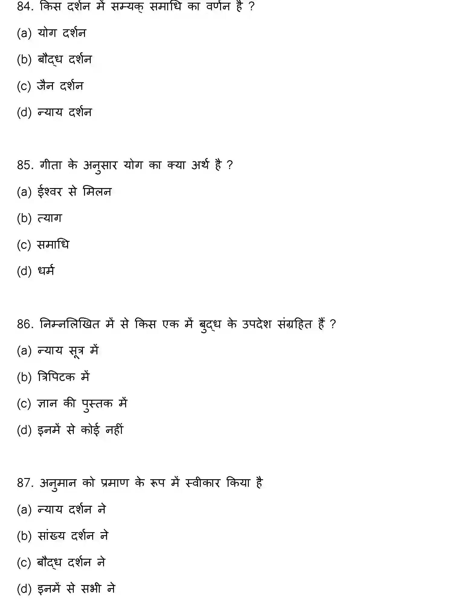 Bihar Board Class 12 2023 PHILOSOPHY Question Bank - Page 23