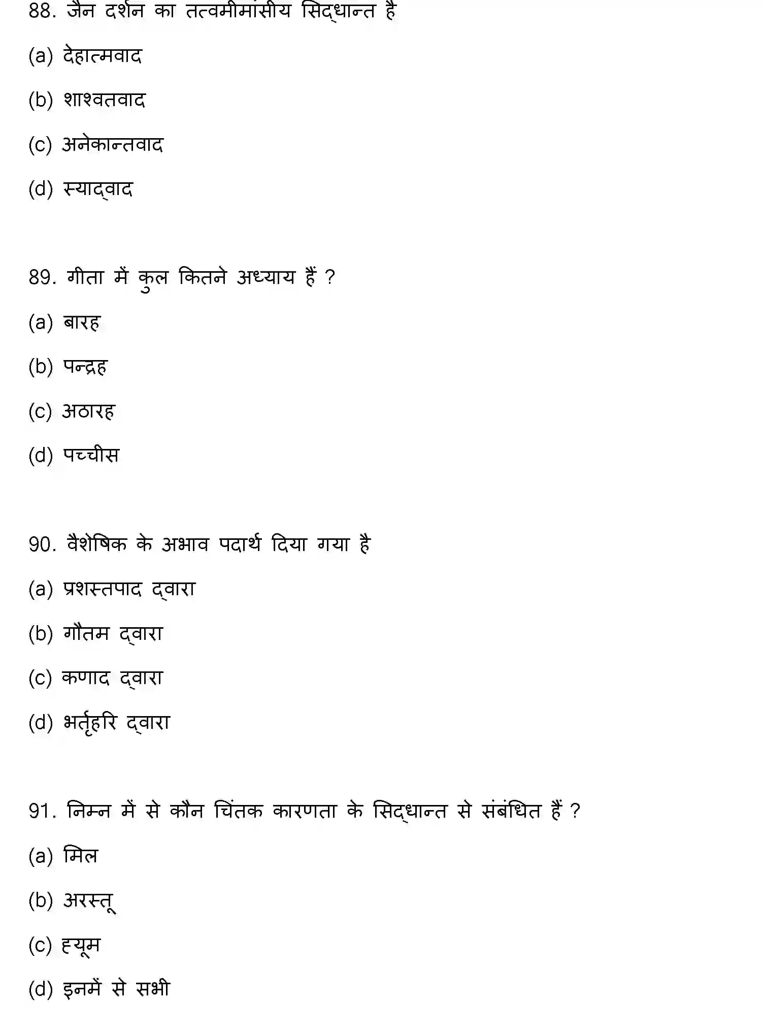 Bihar Board Class 12 2023 PHILOSOPHY Question Bank - Page 24
