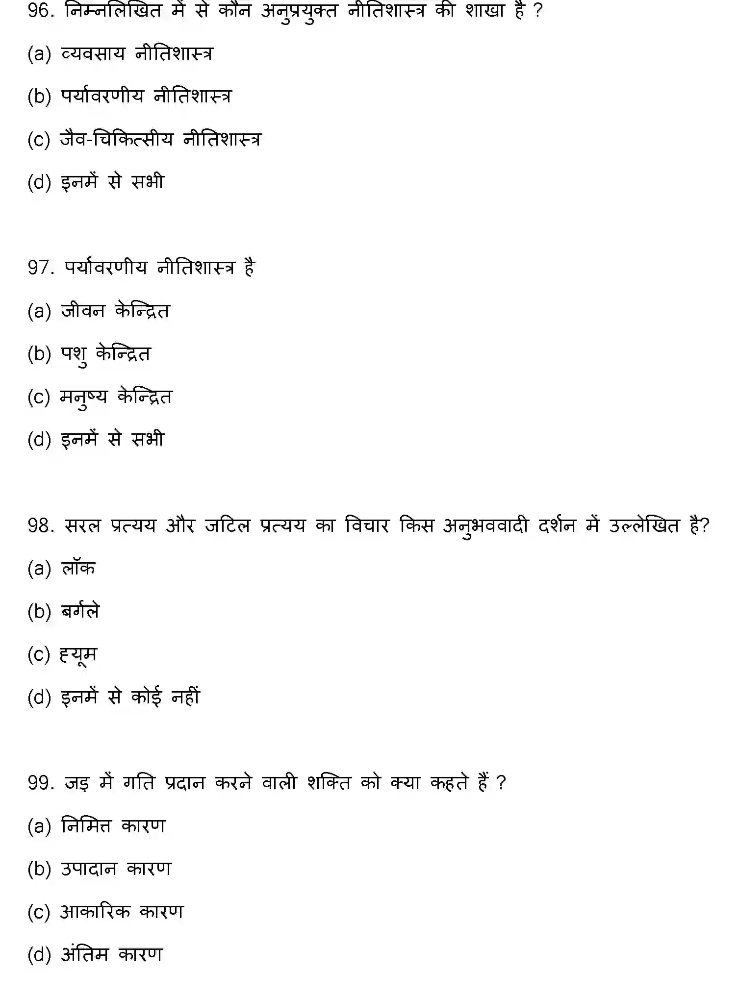 Bihar Board Class 12 2023 PHILOSOPHY Question Bank - Page 26