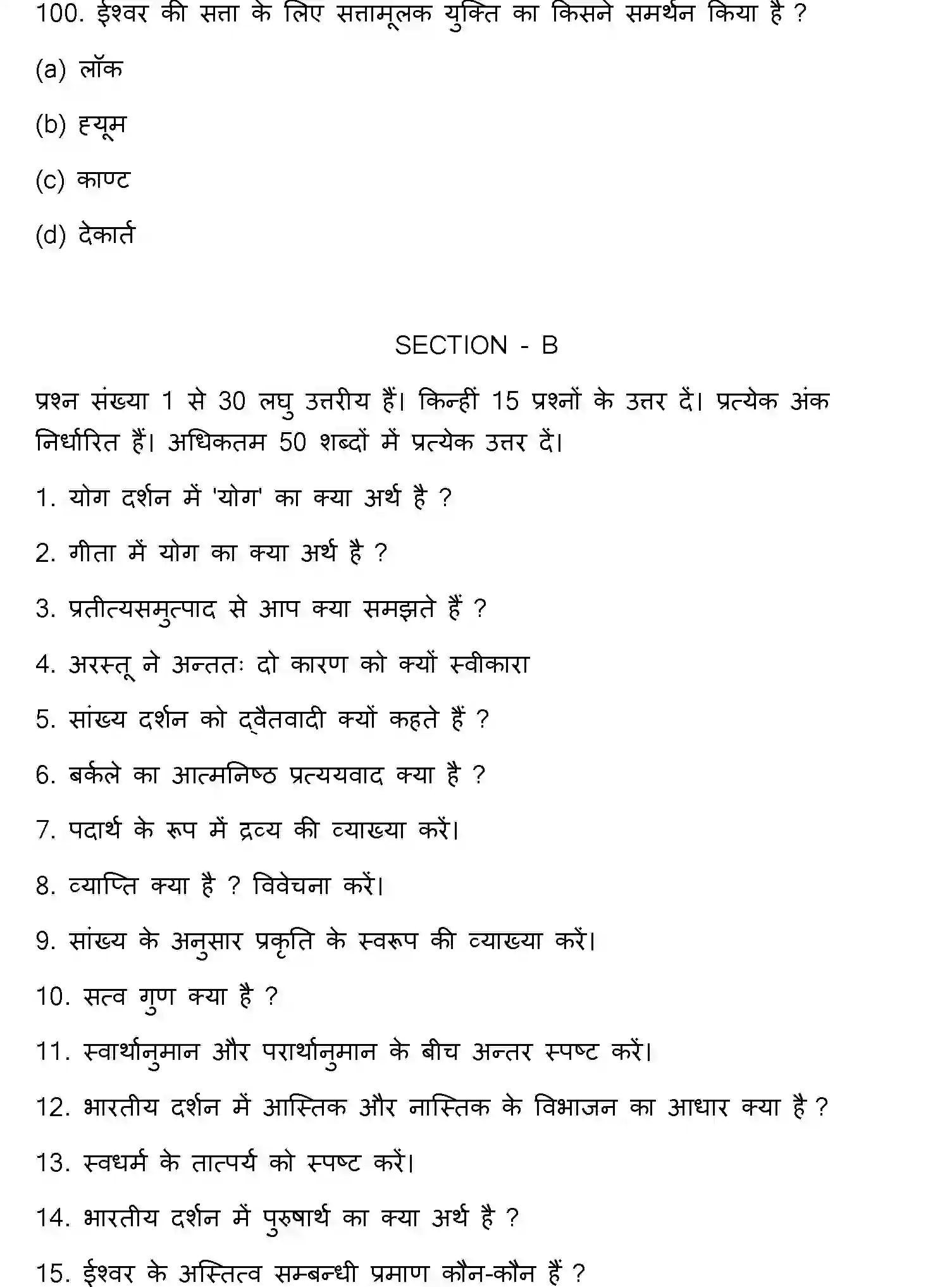 Bihar Board Class 12 2023 PHILOSOPHY Question Bank - Page 27