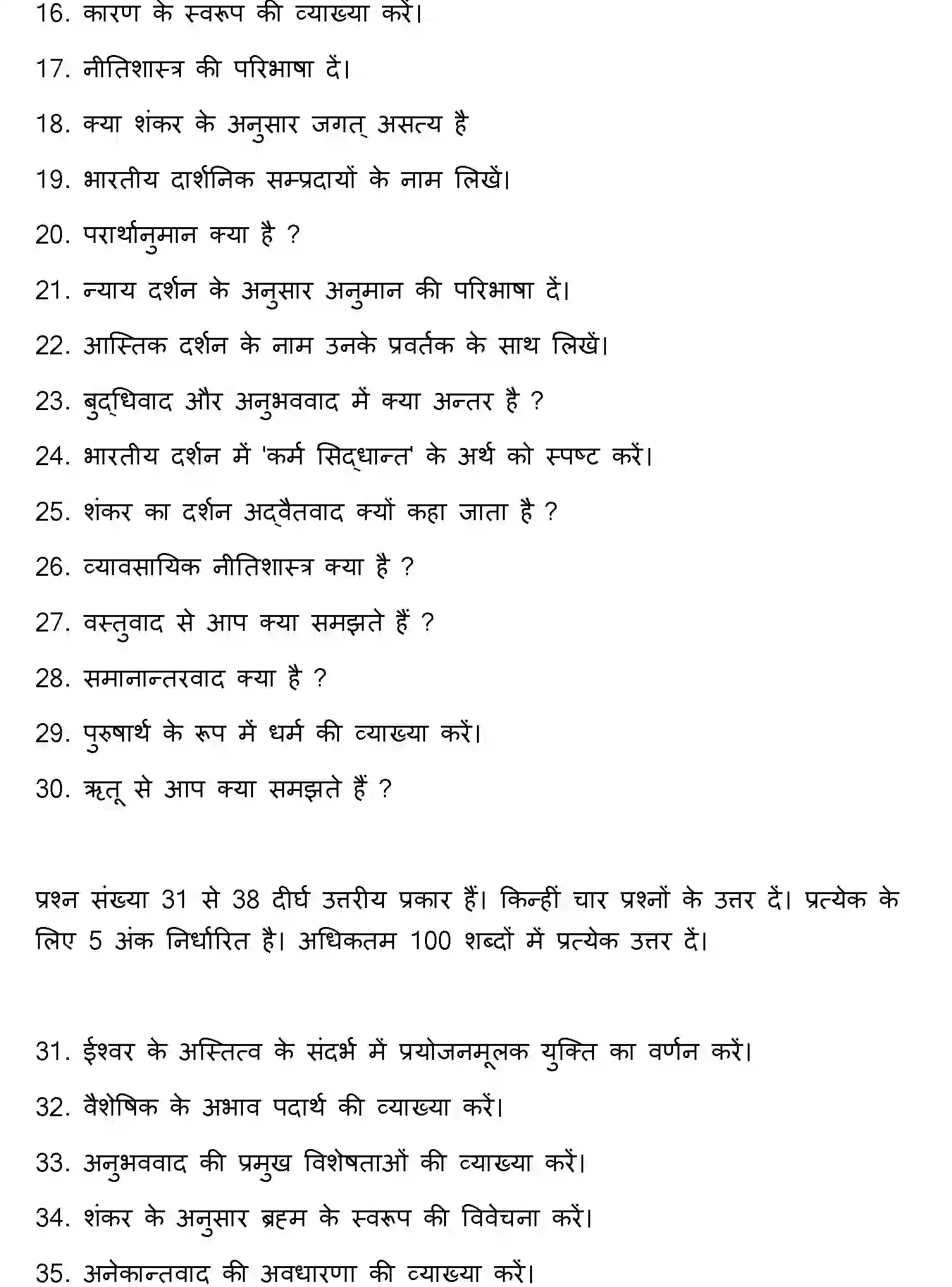 Bihar Board Class 12 2023 PHILOSOPHY Question Bank - Page 28