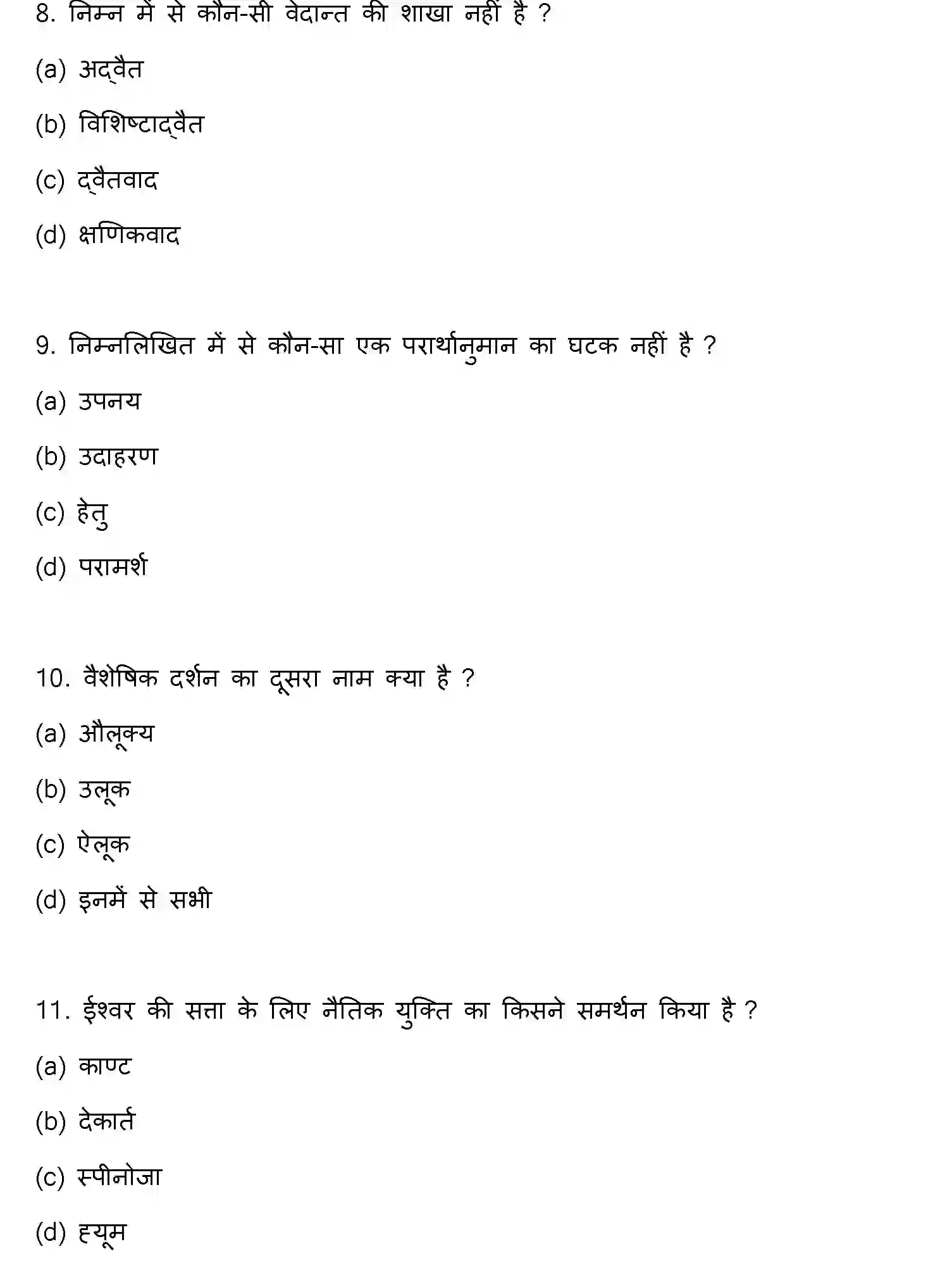 Bihar Board Class 12 2023 PHILOSOPHY Question Bank - Page 4