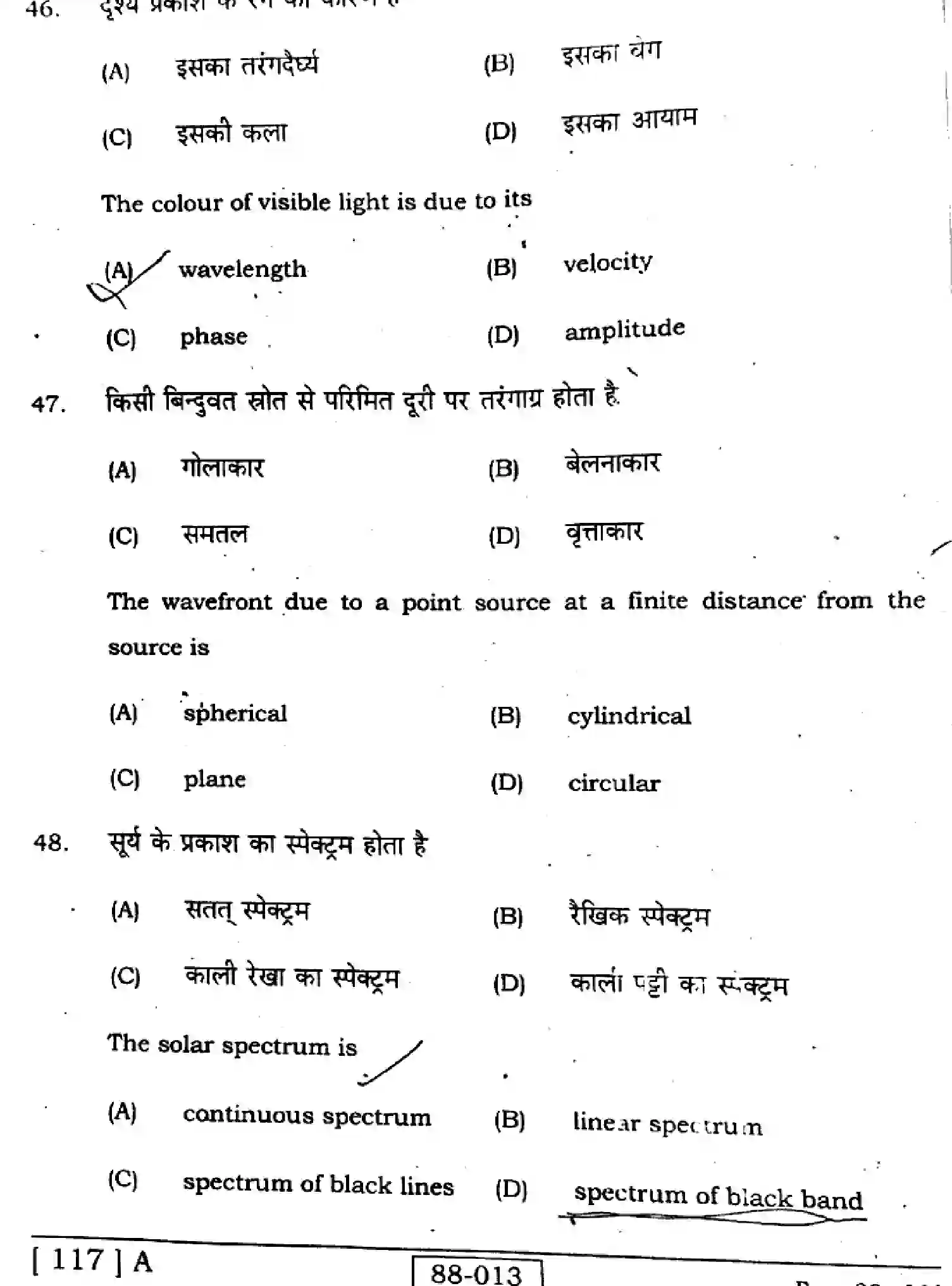 Bihar Board Class 12 2023 PHYSICS-117-A Question Bank - Page 20