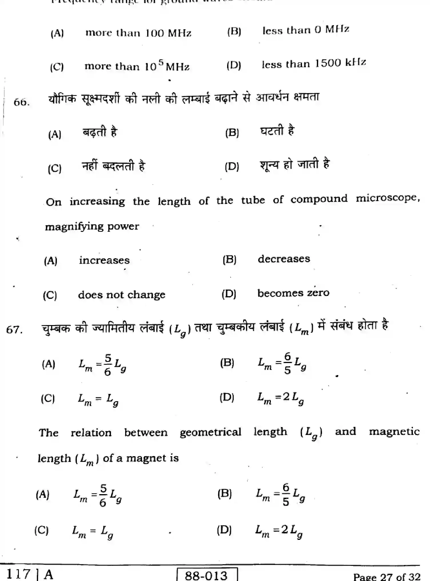 Bihar Board Class 12 2023 PHYSICS-117-A Question Bank - Page 27