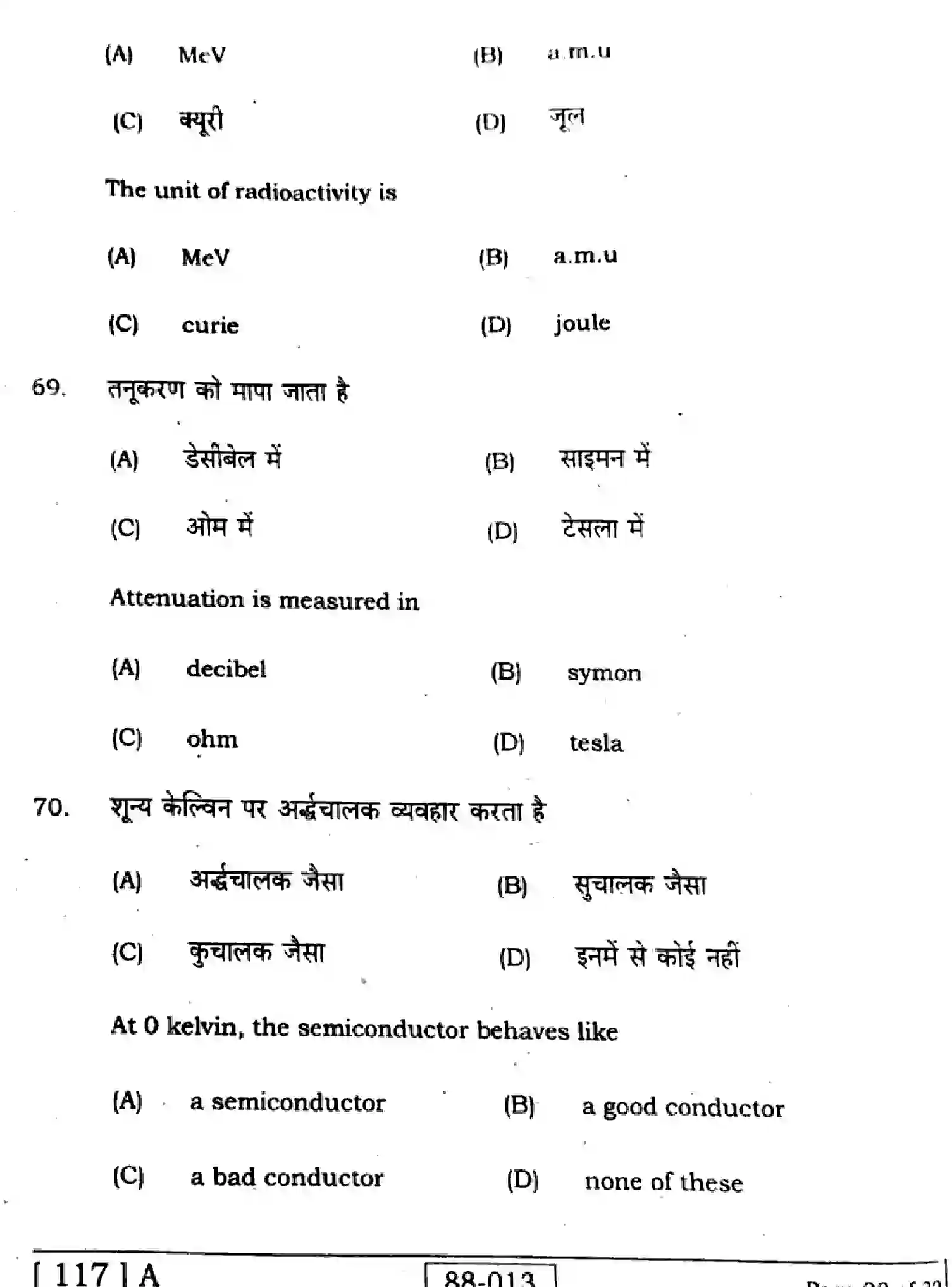 Bihar Board Class 12 2023 PHYSICS-117-A Question Bank - Page 28