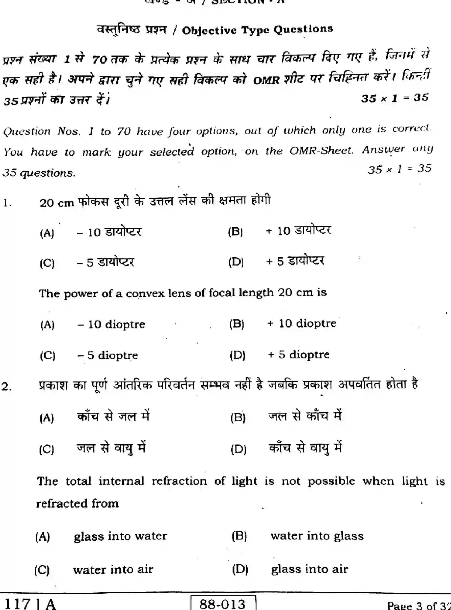 Bihar Board Class 12 2023 PHYSICS-117-A Question Bank - Page 3