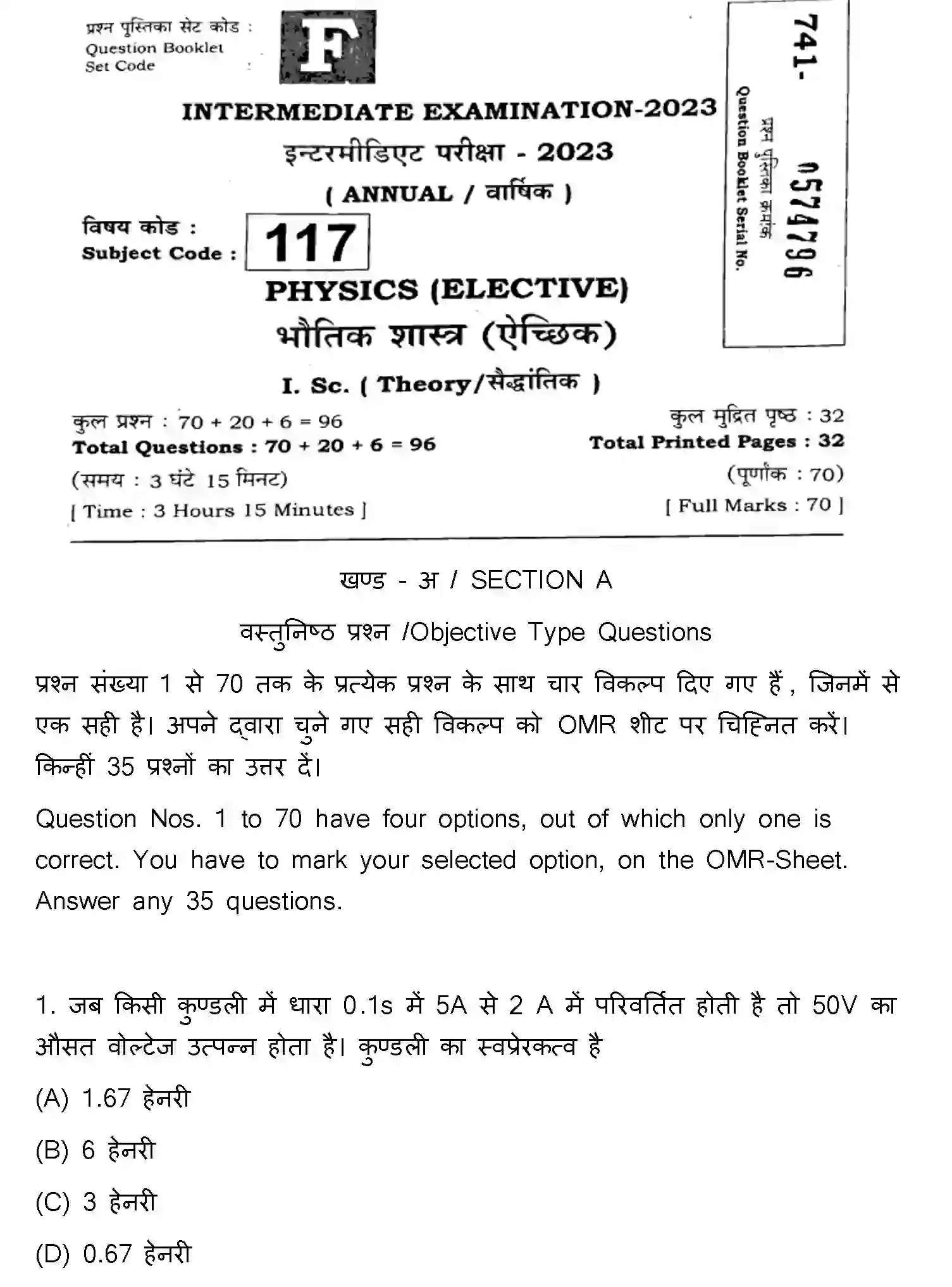 Bihar Board Class 12 2023 PHYSICS-117-F Question Bank - Page 1