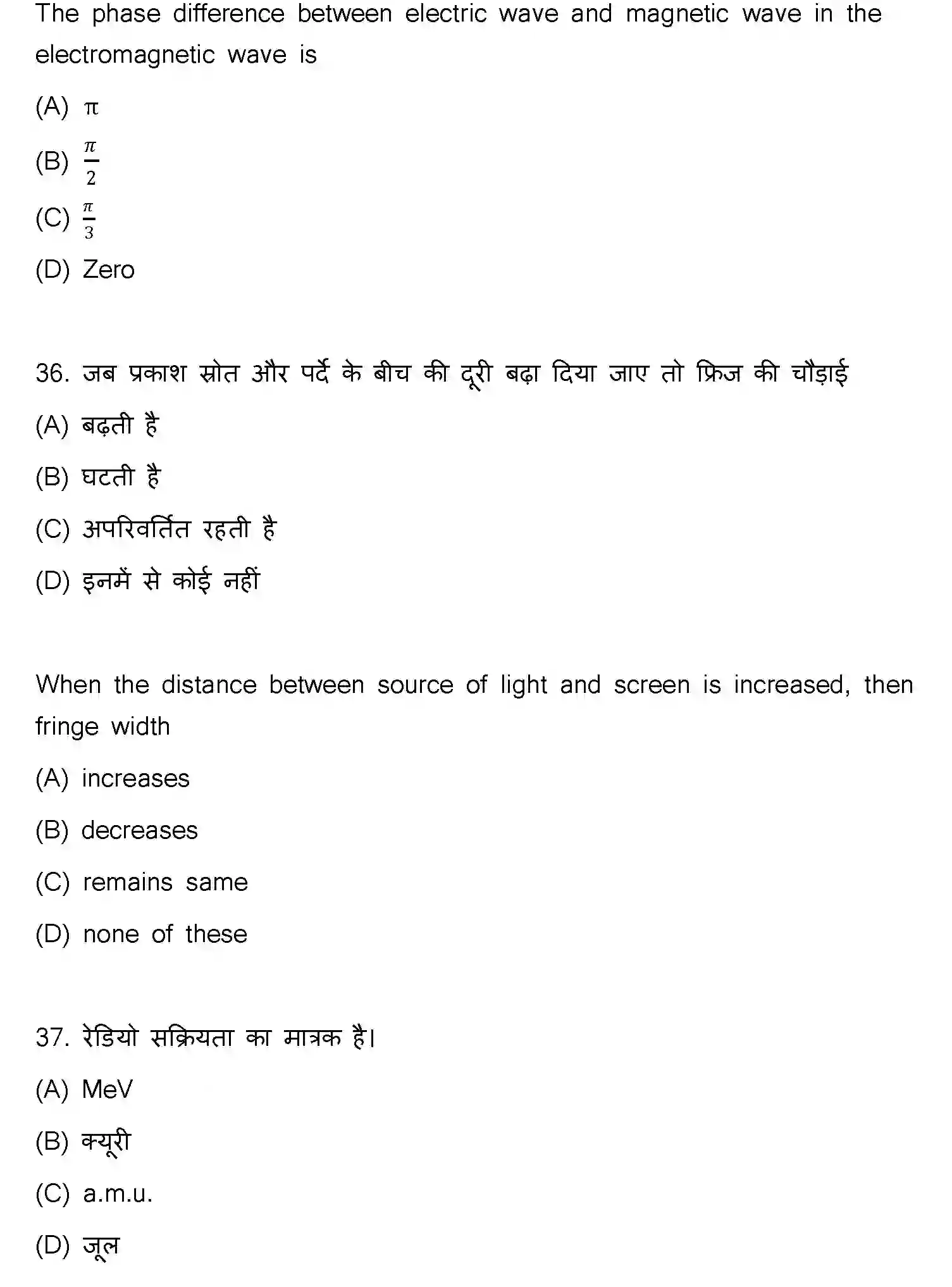 Bihar Board Class 12 2023 PHYSICS-117-F Question Bank - Page 19