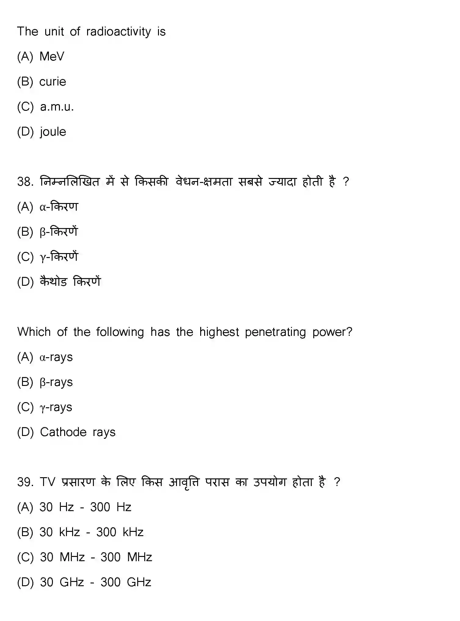 Bihar Board Class 12 2023 PHYSICS-117-F Question Bank - Page 20