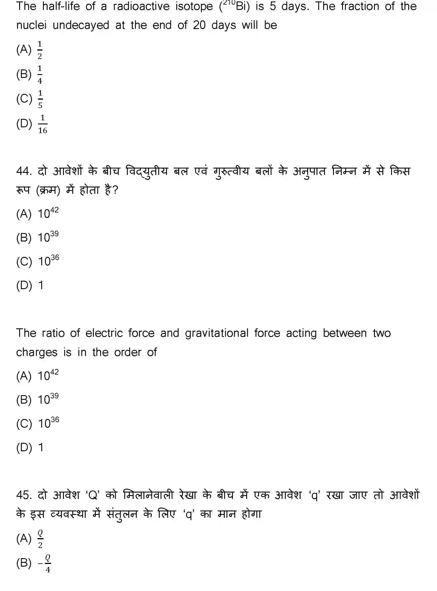 Bihar Board Class 12 2023 PHYSICS-117-F Question Bank - Page 23