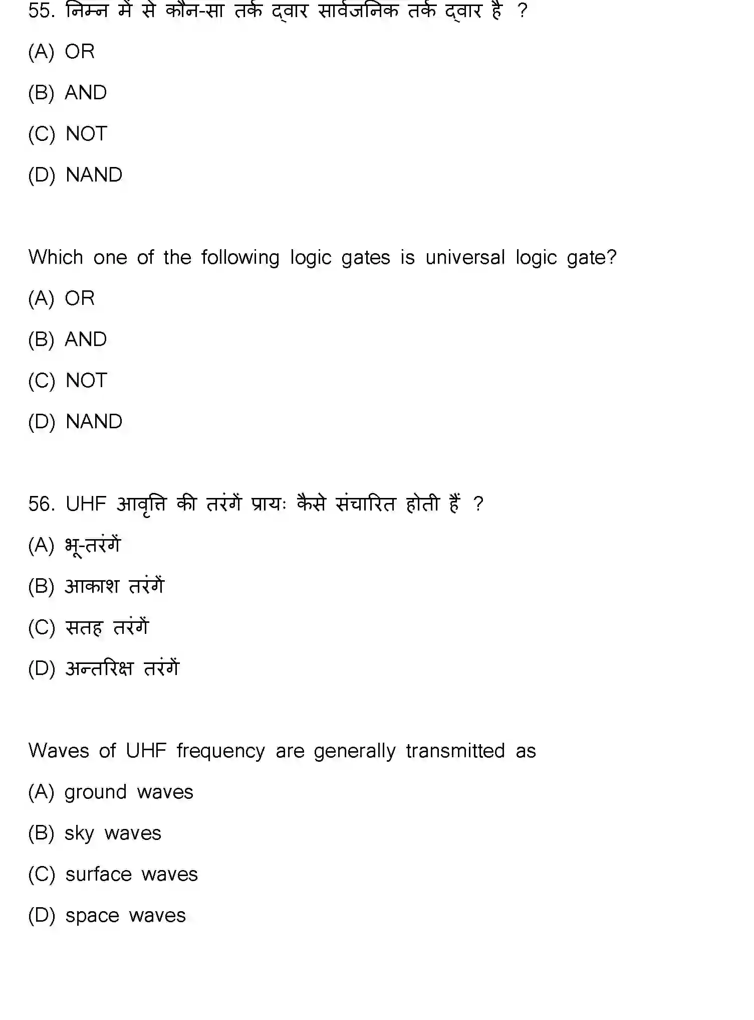 Bihar Board Class 12 2023 PHYSICS-117-F Question Bank - Page 29