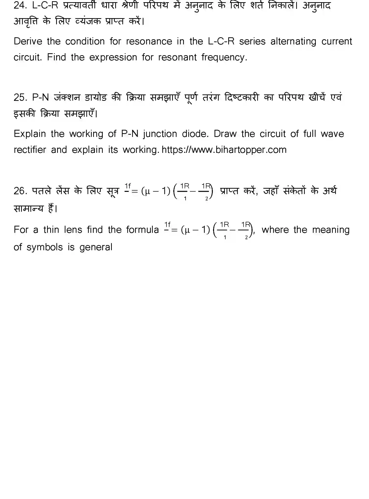 Bihar Board Class 12 2023 PHYSICS-117-F Question Bank - Page 41