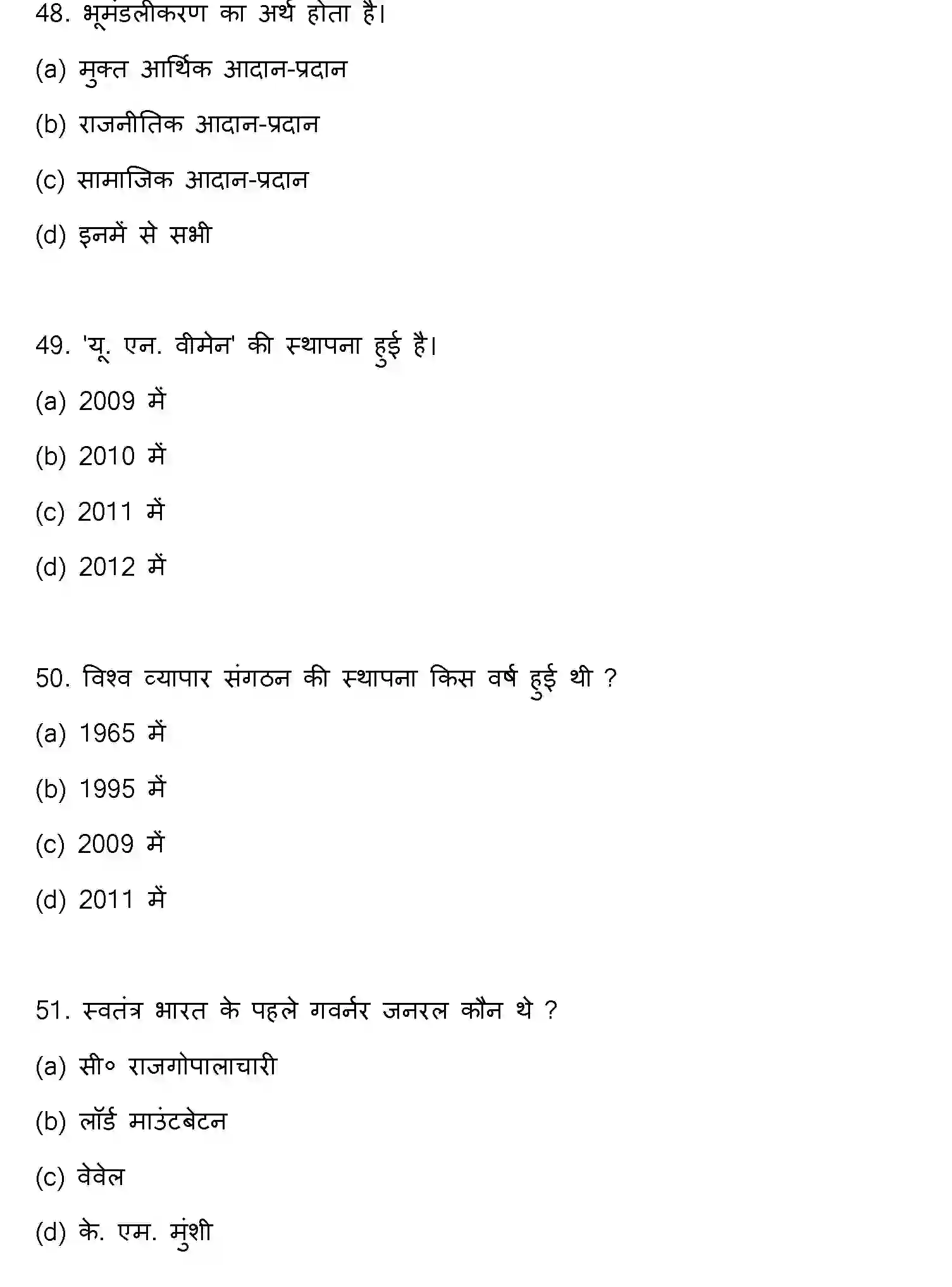 Bihar Board Class 12 2023 POLITICAL-SCIENCE Question Bank - Page 14