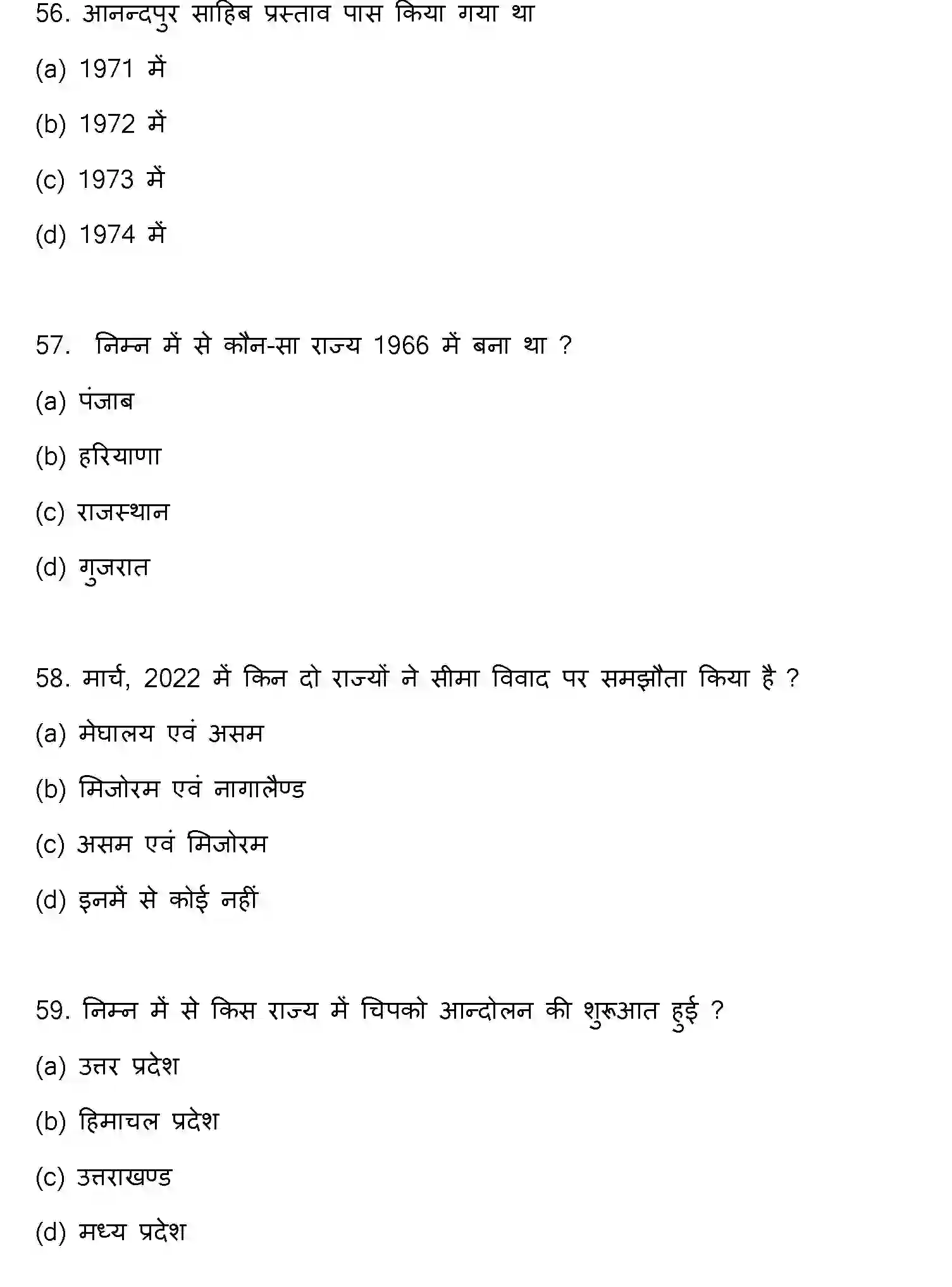 Bihar Board Class 12 2023 POLITICAL-SCIENCE Question Bank - Page 16