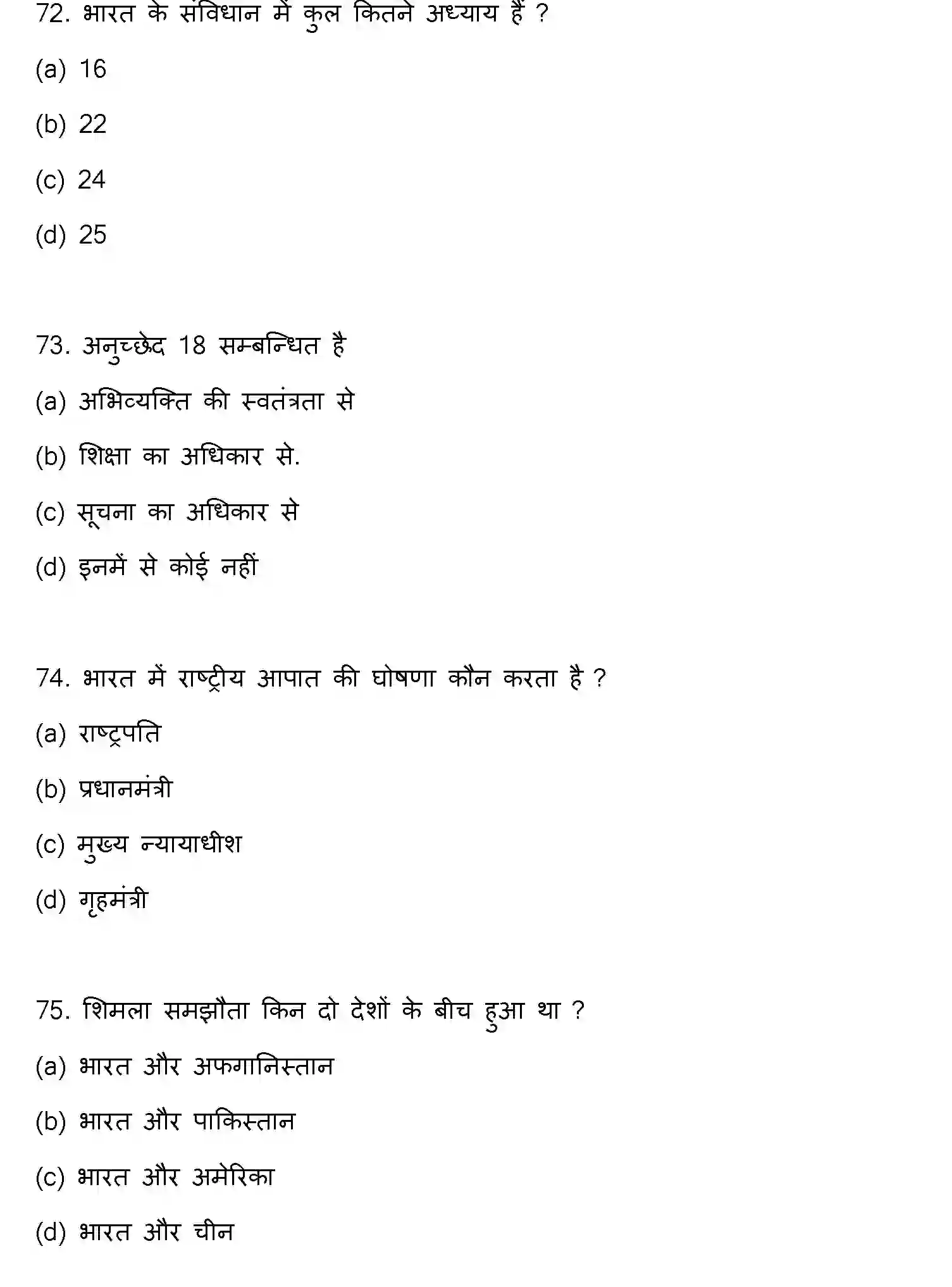 Bihar Board Class 12 2023 POLITICAL-SCIENCE Question Bank - Page 20