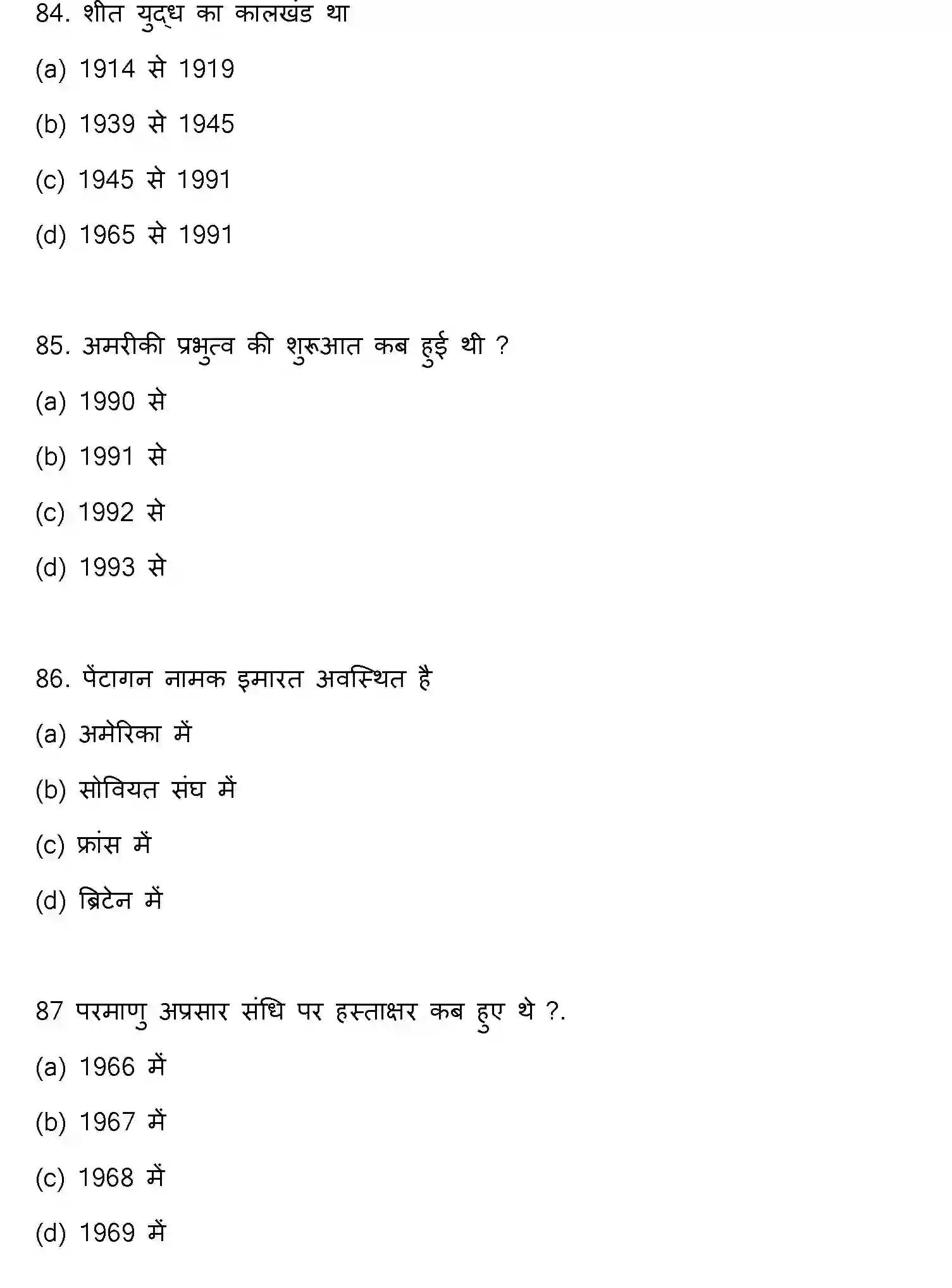 Bihar Board Class 12 2023 POLITICAL-SCIENCE Question Bank - Page 23