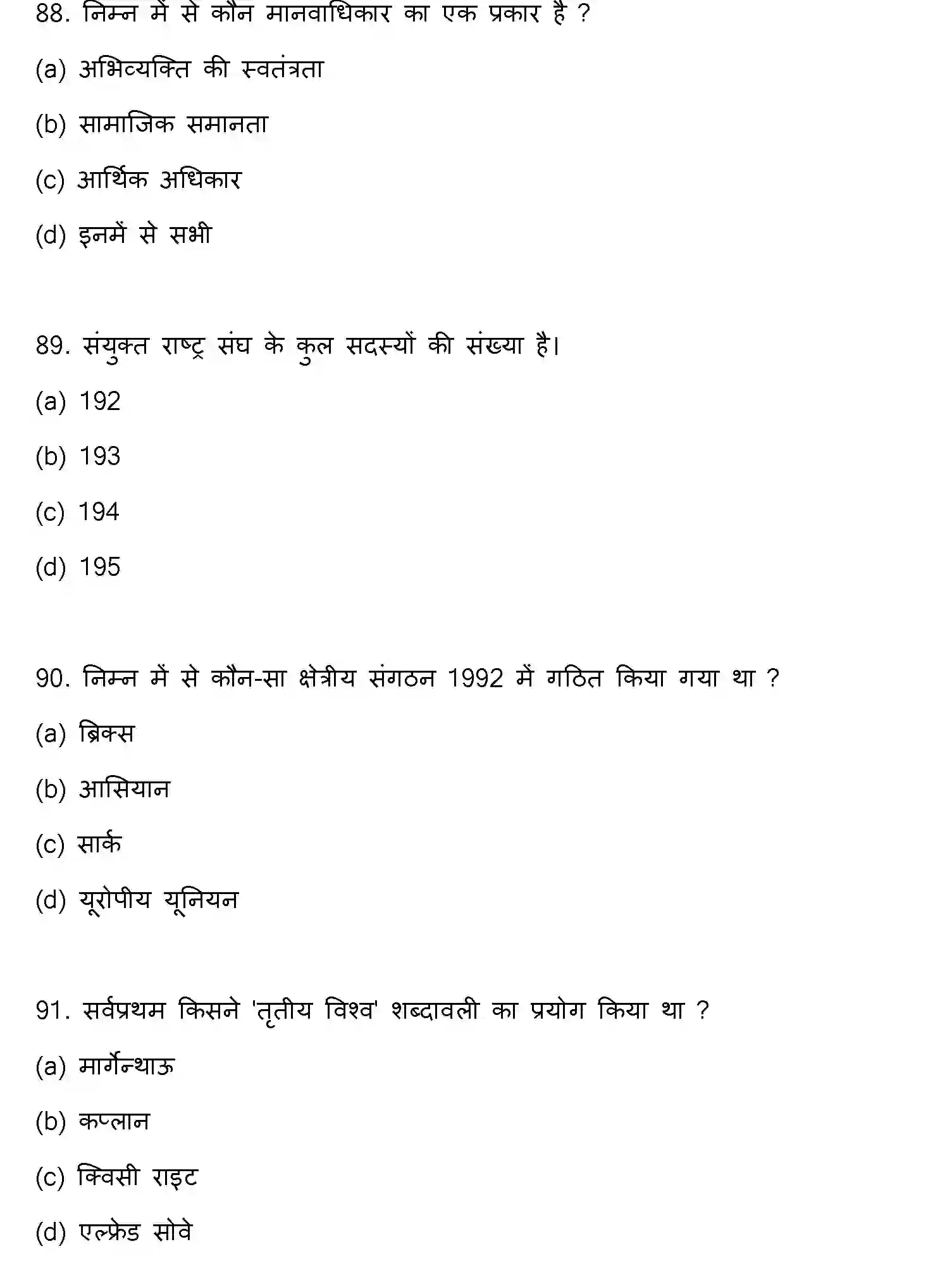 Bihar Board Class 12 2023 POLITICAL-SCIENCE Question Bank - Page 24