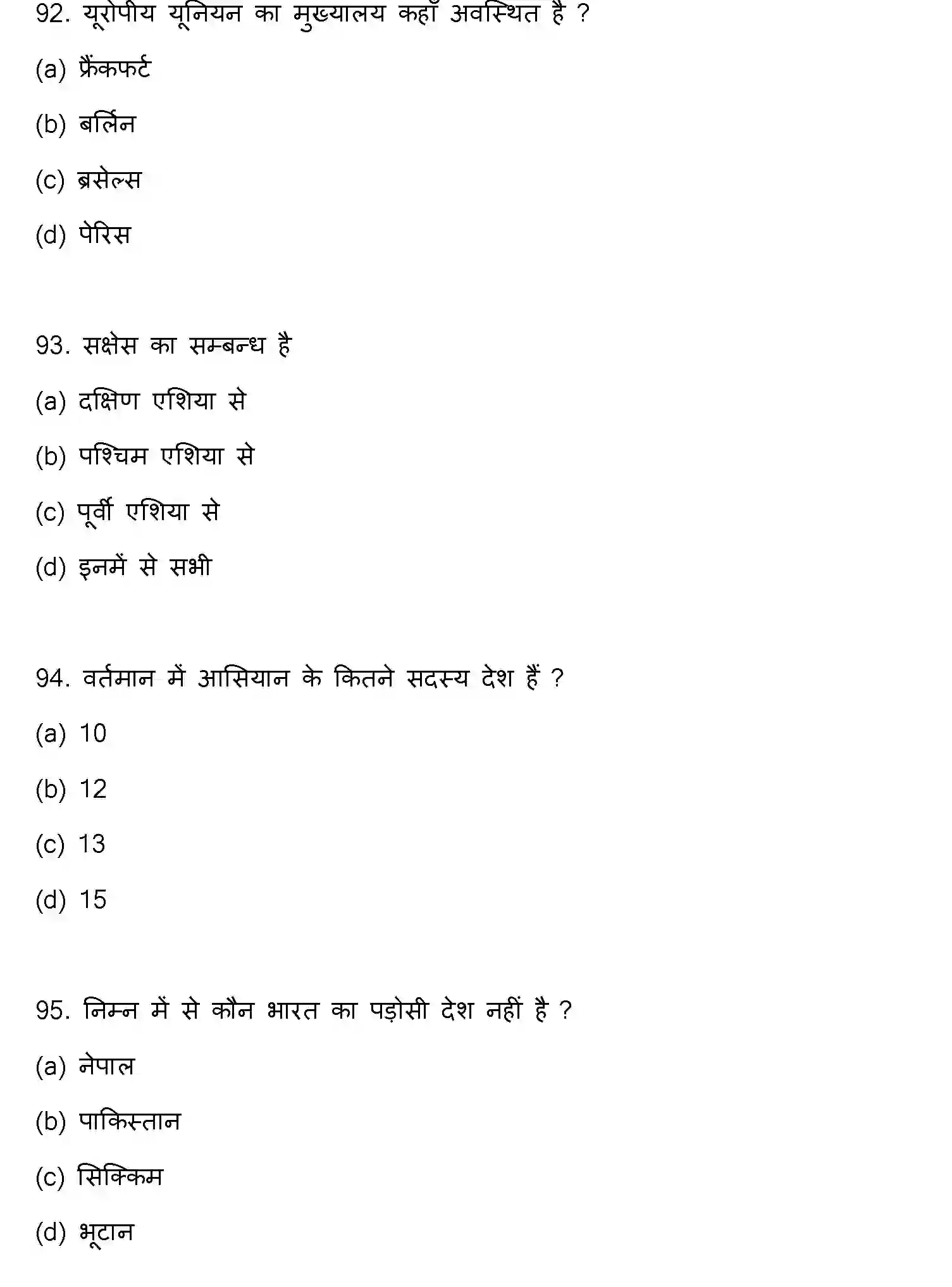 Bihar Board Class 12 2023 POLITICAL-SCIENCE Question Bank - Page 25