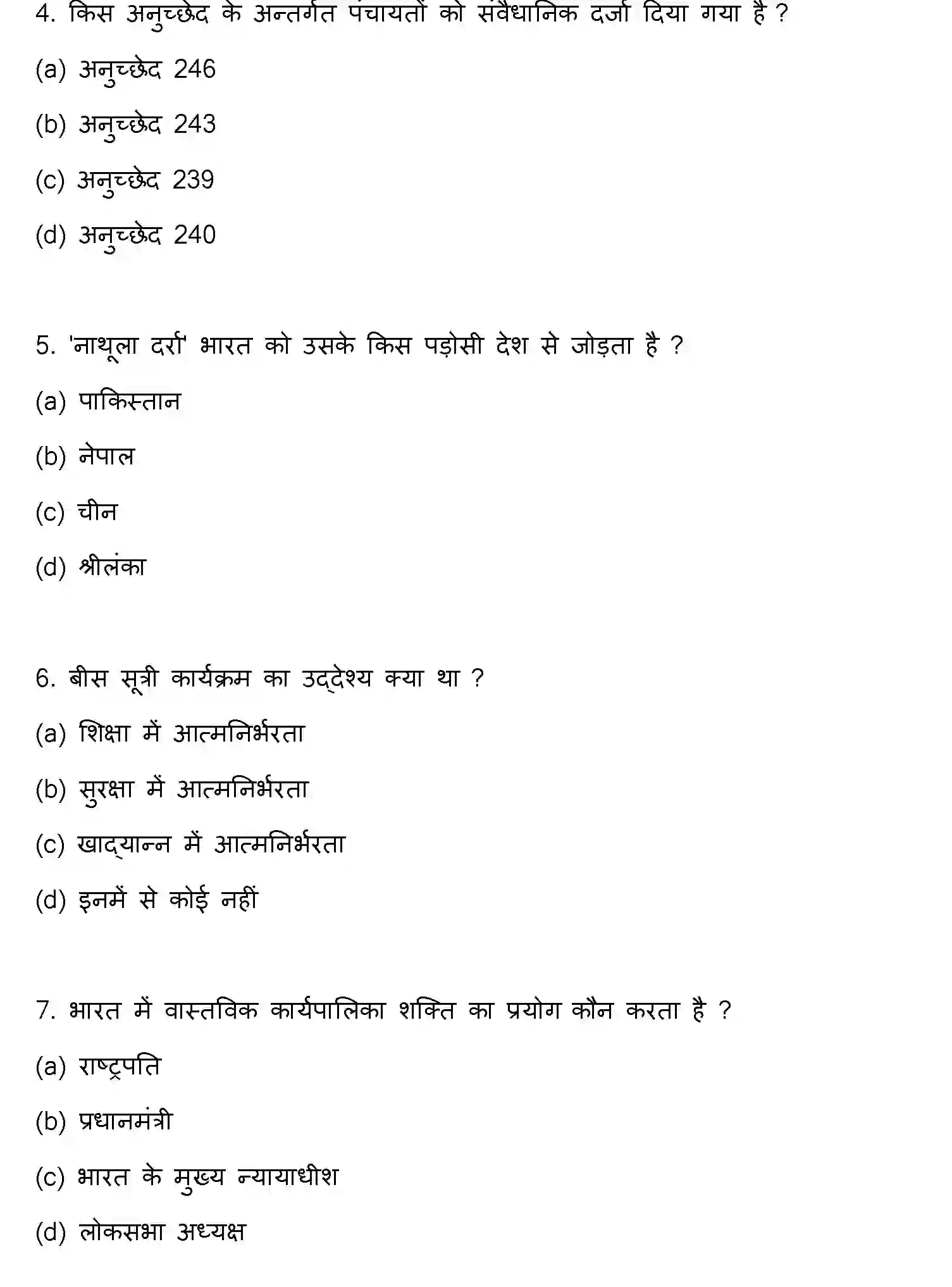 Bihar Board Class 12 2023 POLITICAL-SCIENCE Question Bank - Page 3
