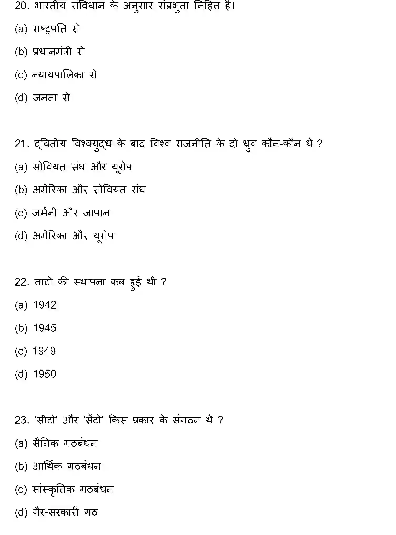 Bihar Board Class 12 2023 POLITICAL-SCIENCE Question Bank - Page 7