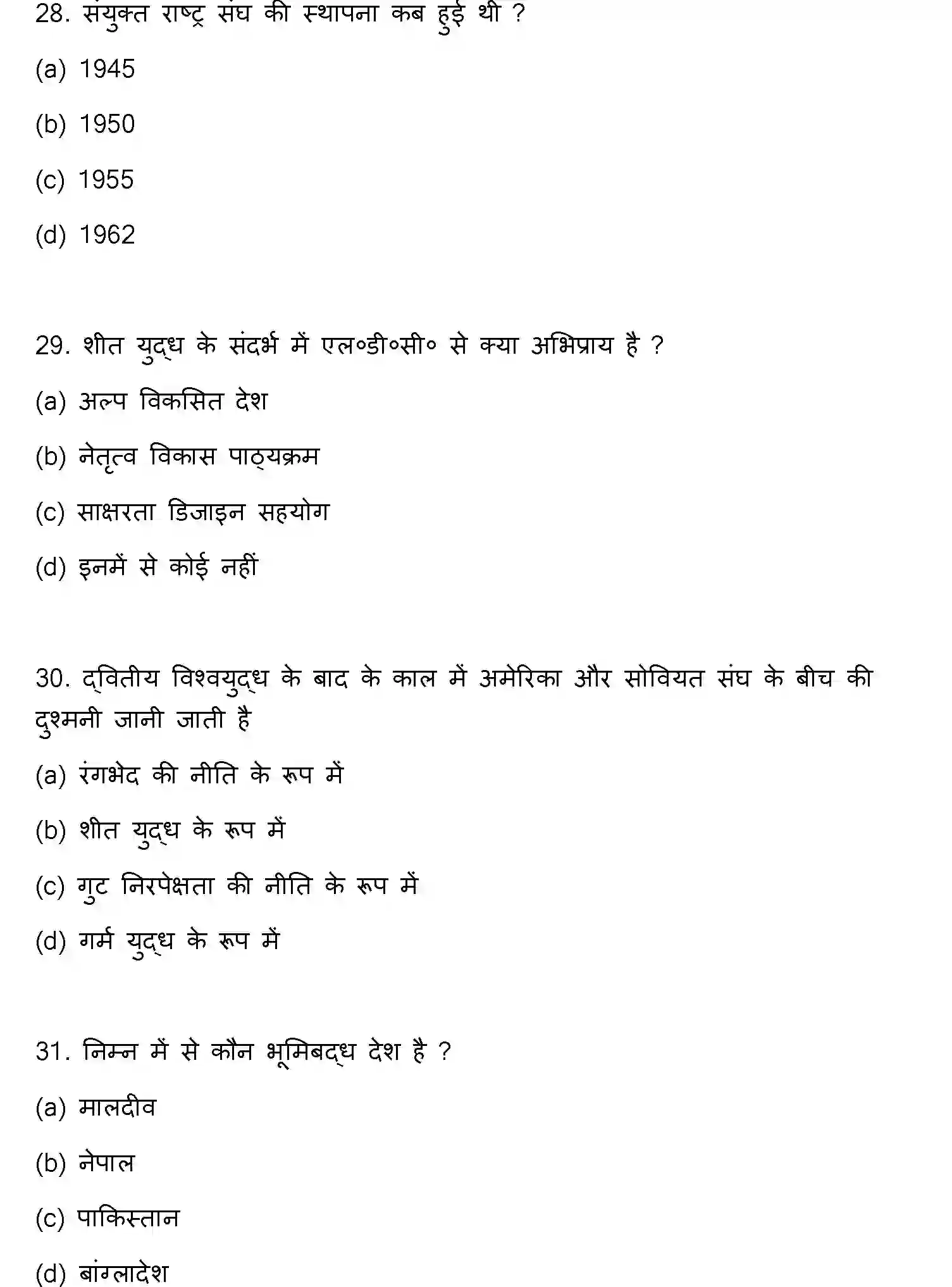 Bihar Board Class 12 2023 POLITICAL-SCIENCE Question Bank - Page 9