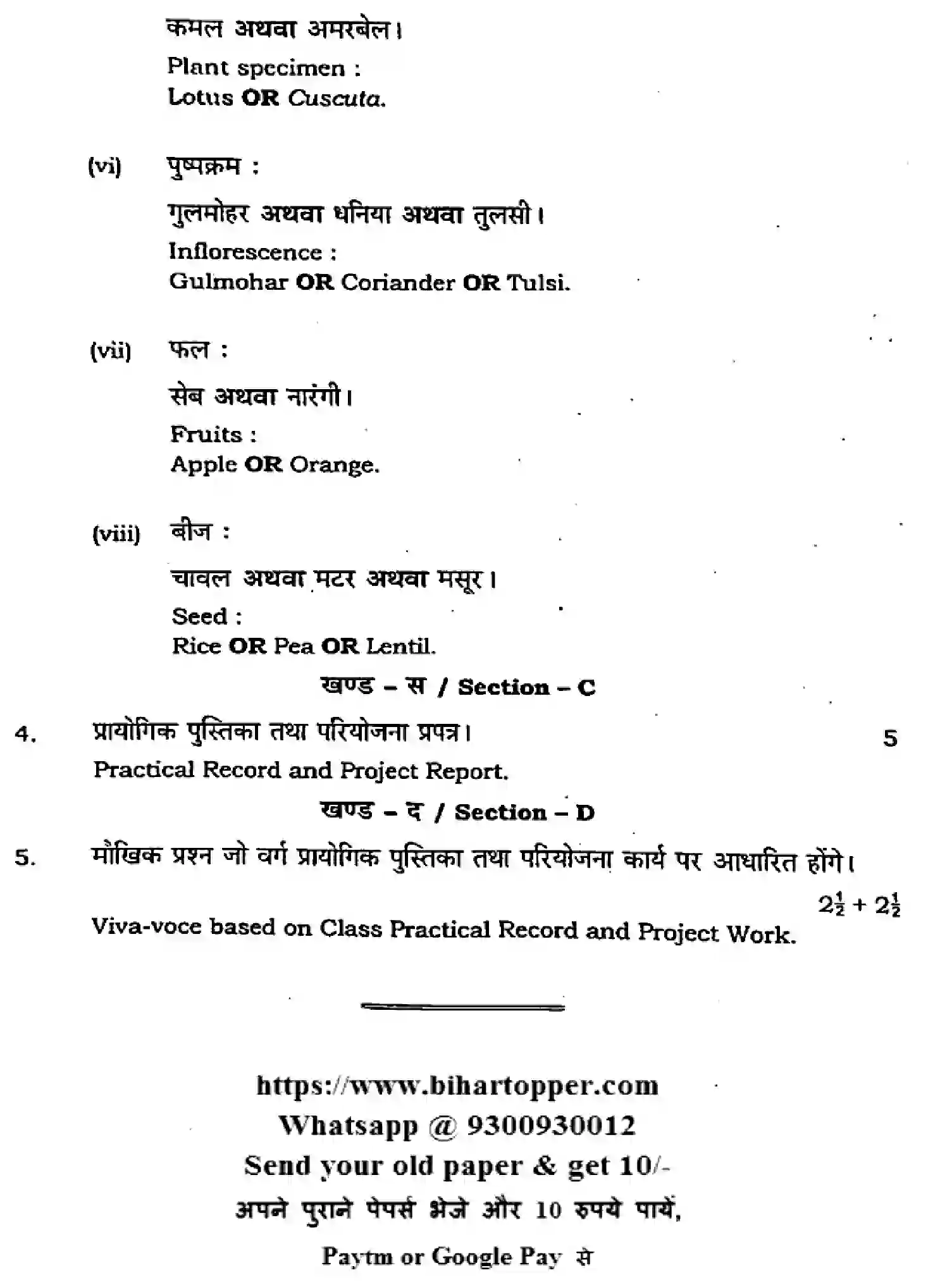 Bihar Board Class 12 2023 PRACTICAL-BIOLOGY-119 Question Bank - Page 4