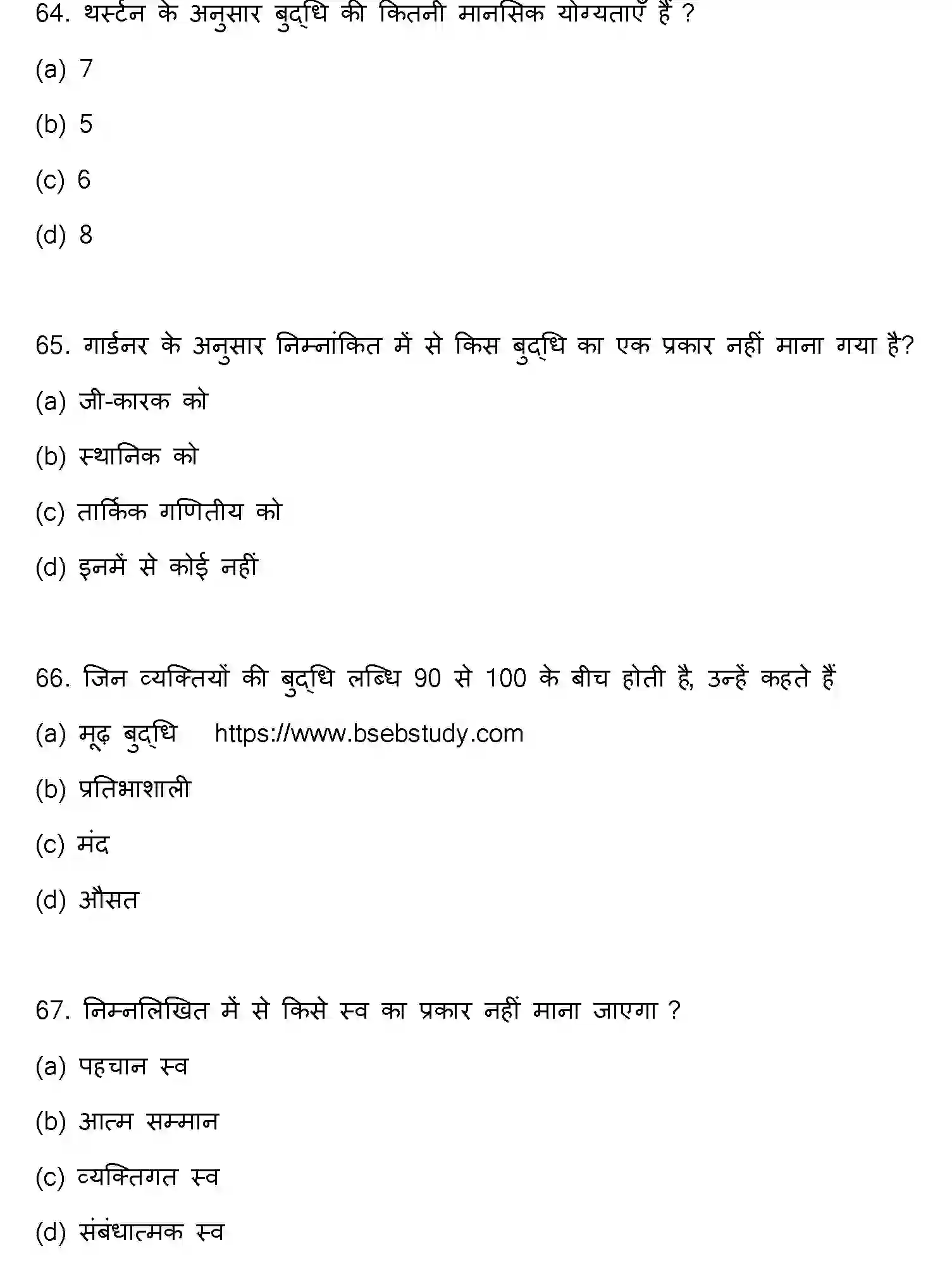 Bihar Board Class 12 2023 PSYCHOLOGY Question Bank - Page 18