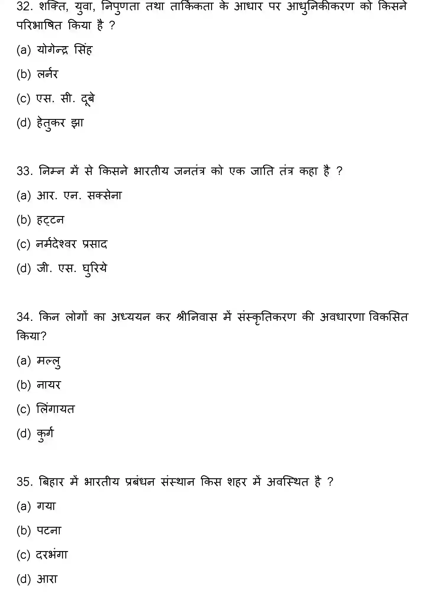 Bihar Board Class 12 2023 SOCIOLOGY Question Bank - Page 10