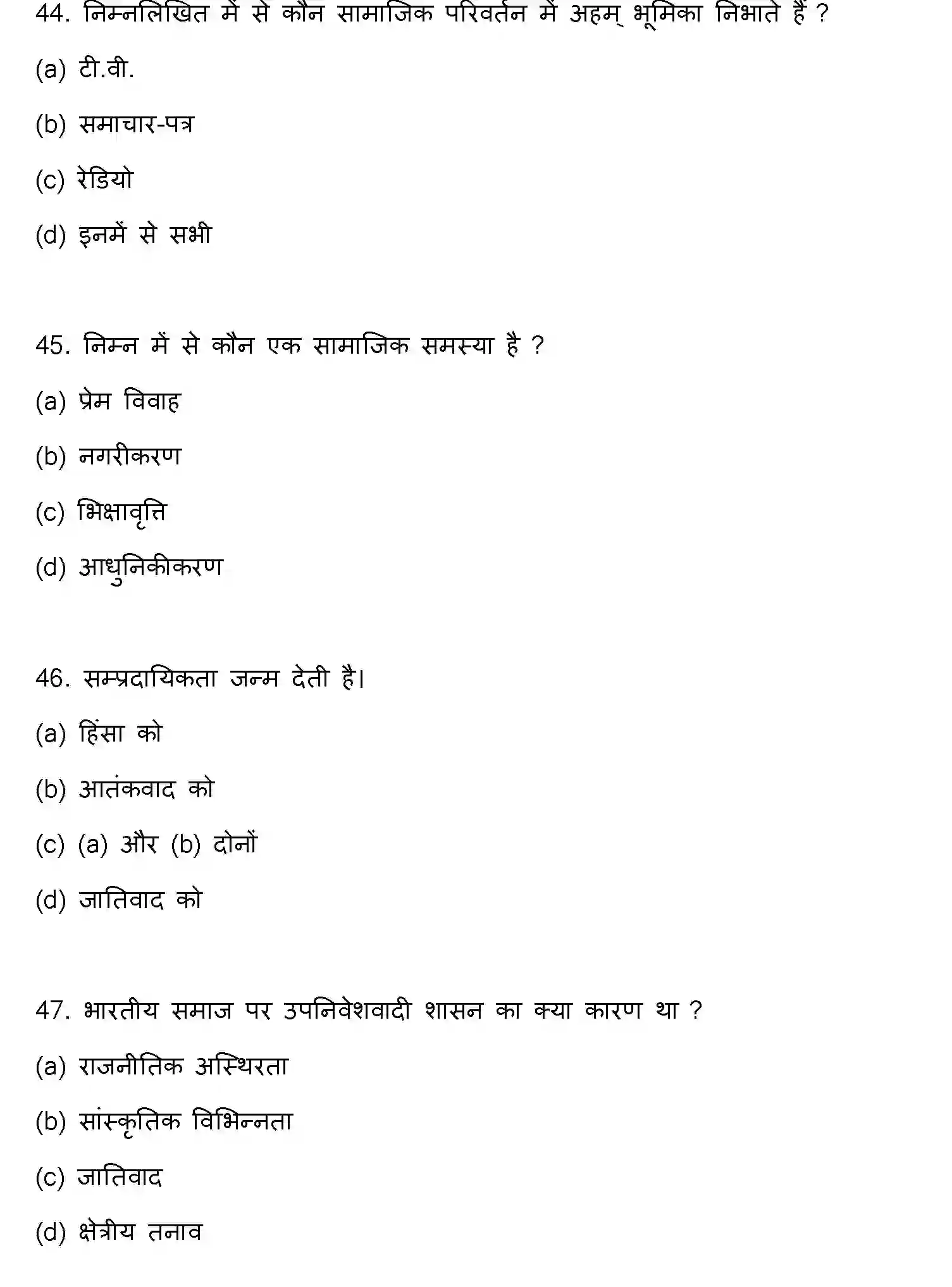 Bihar Board Class 12 2023 SOCIOLOGY Question Bank - Page 13