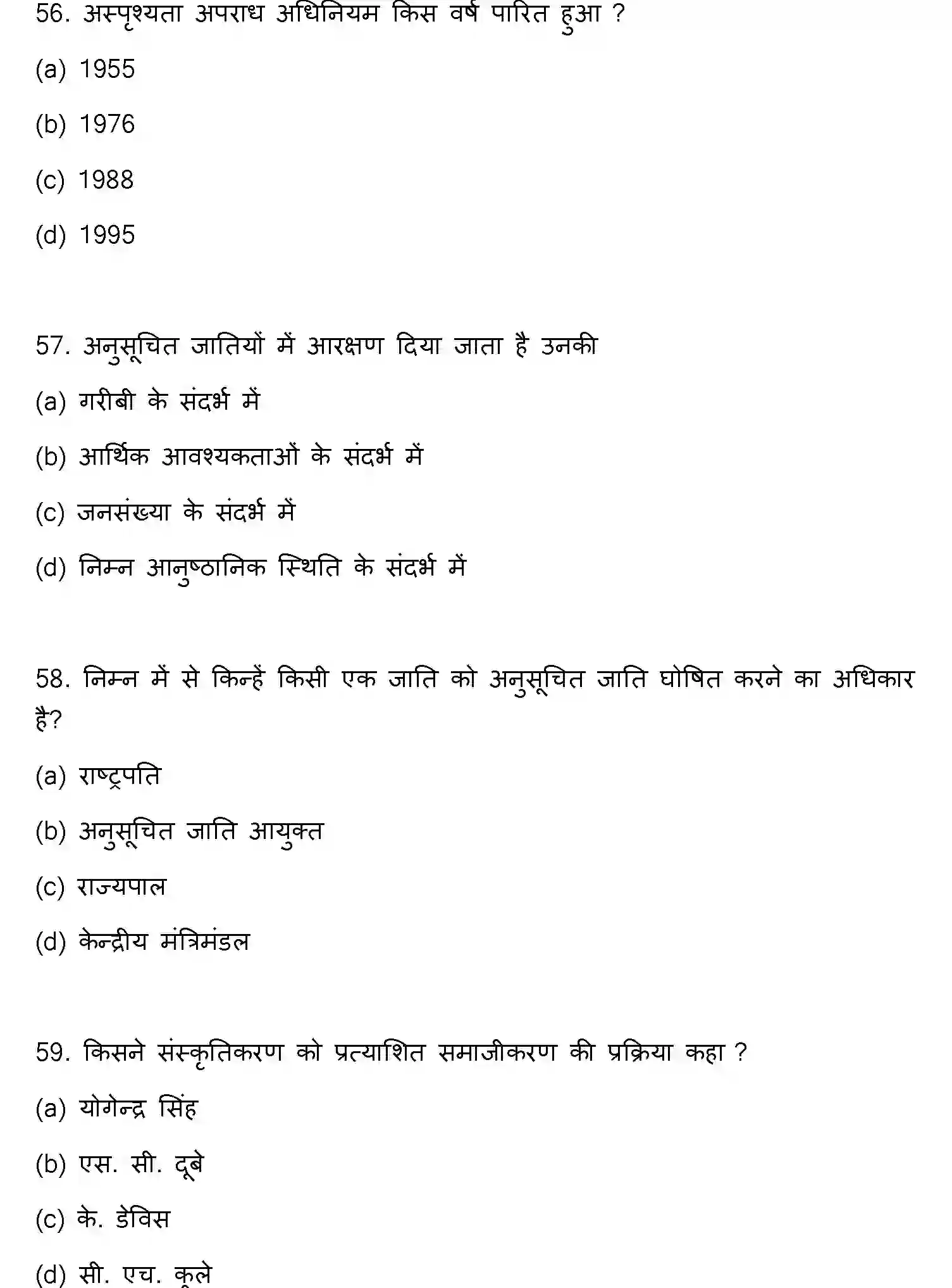 Bihar Board Class 12 2023 SOCIOLOGY Question Bank - Page 16