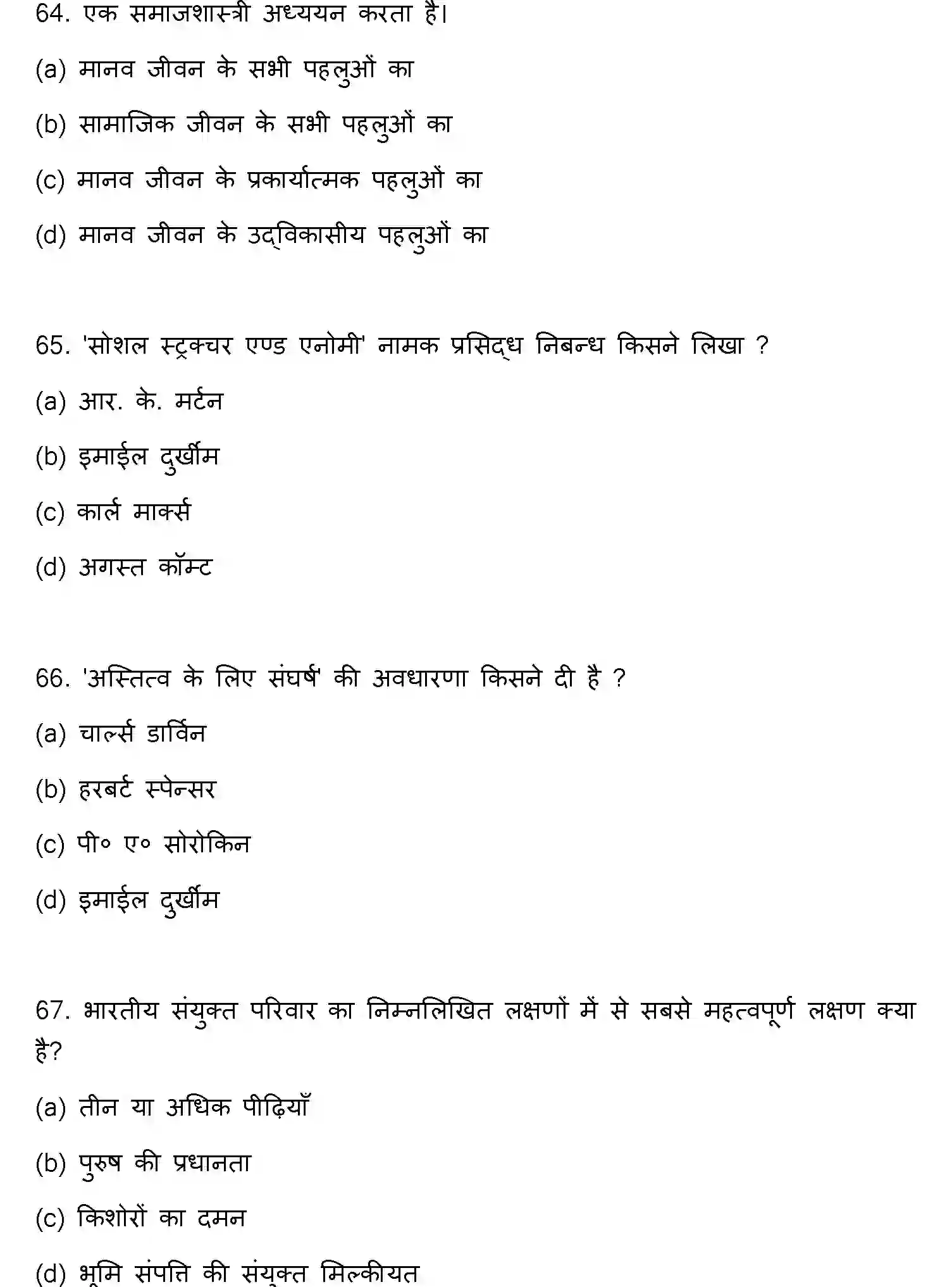 Bihar Board Class 12 2023 SOCIOLOGY Question Bank - Page 18