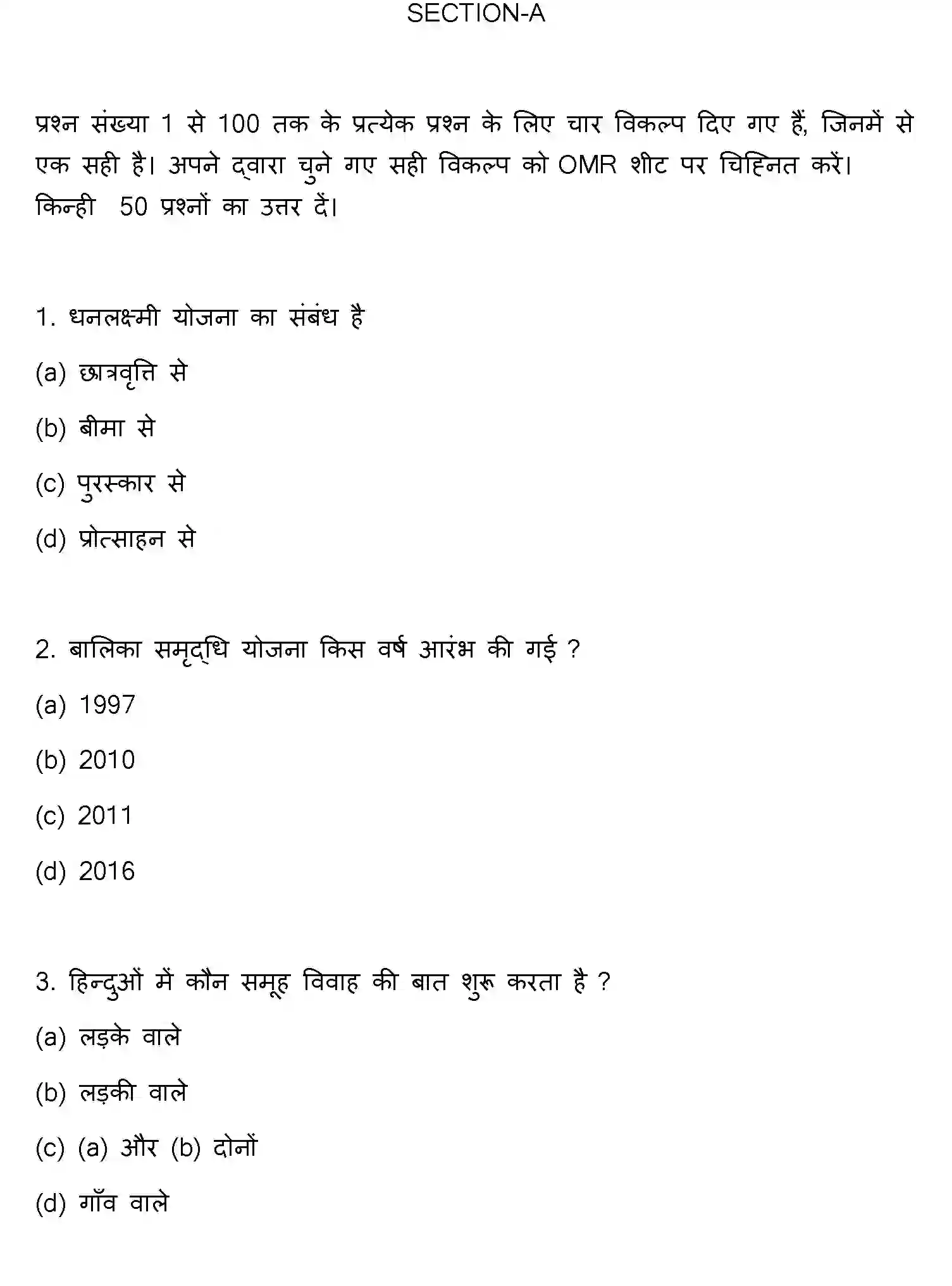 Bihar Board Class 12 2023 SOCIOLOGY Question Bank - Page 2