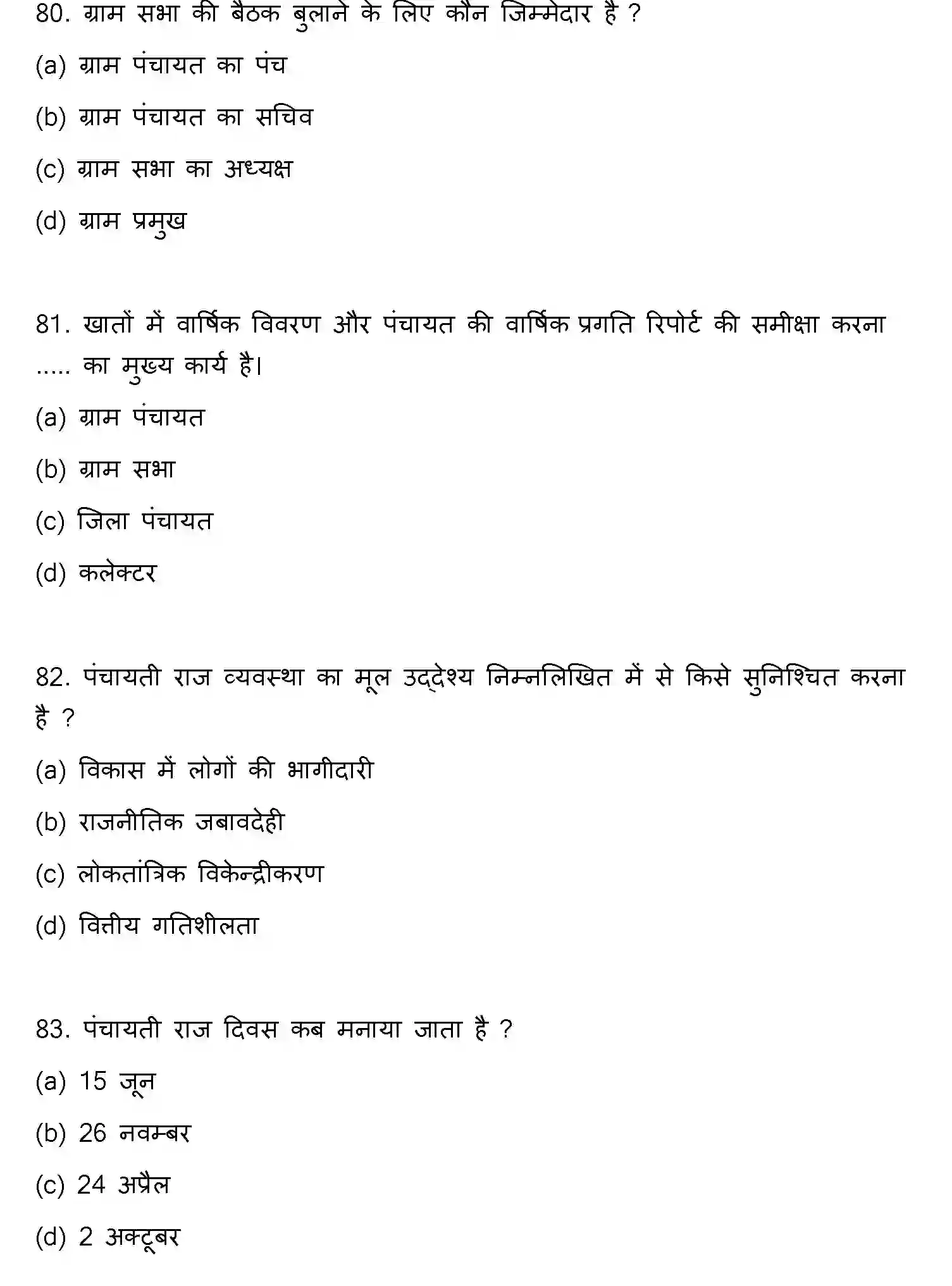 Bihar Board Class 12 2023 SOCIOLOGY Question Bank - Page 22