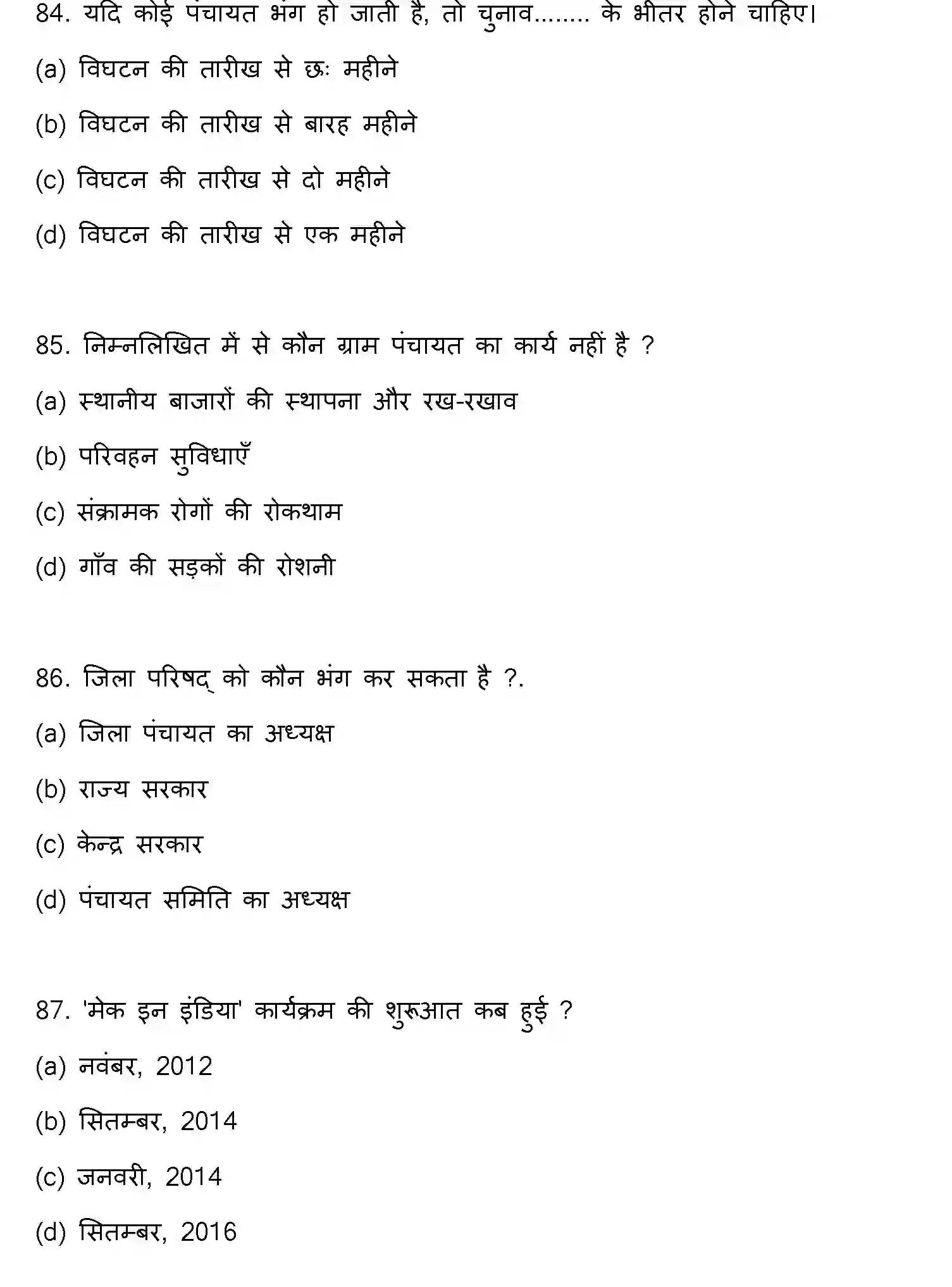 Bihar Board Class 12 2023 SOCIOLOGY Question Bank - Page 23
