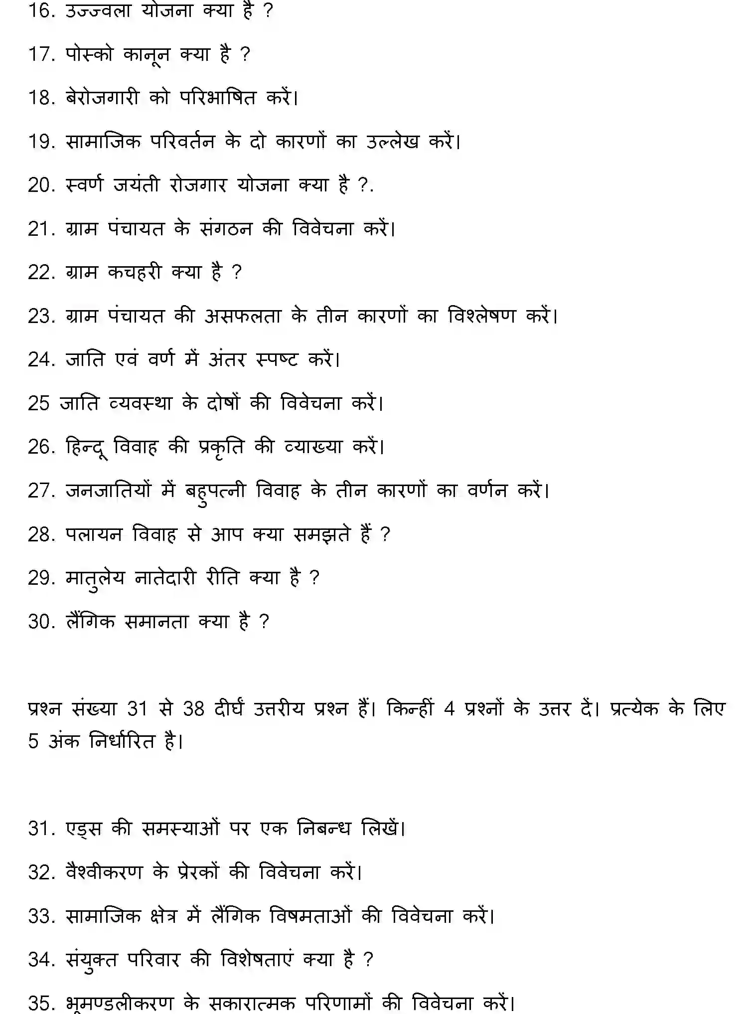 Bihar Board Class 12 2023 SOCIOLOGY Question Bank - Page 28