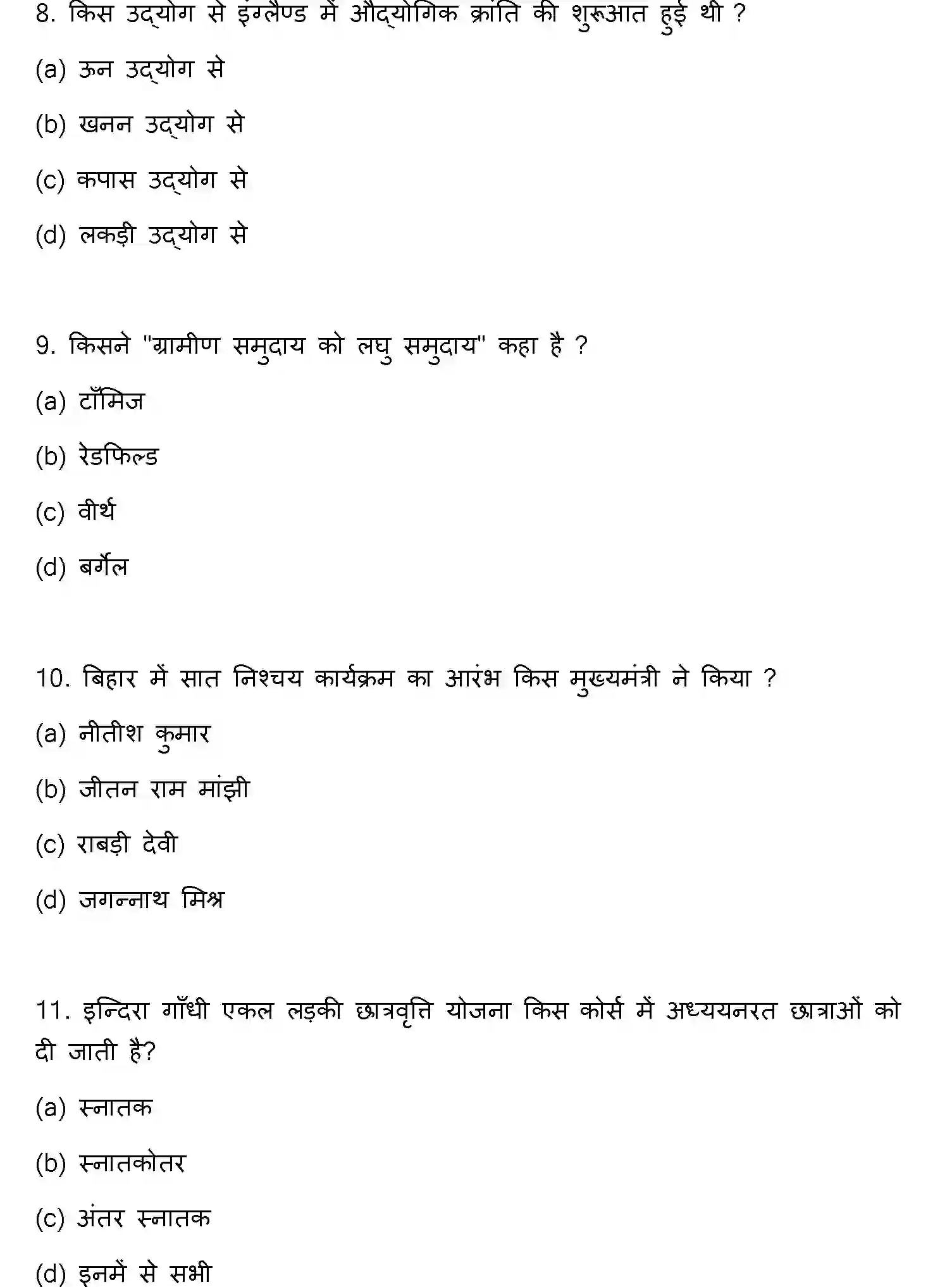 Bihar Board Class 12 2023 SOCIOLOGY Question Bank - Page 4
