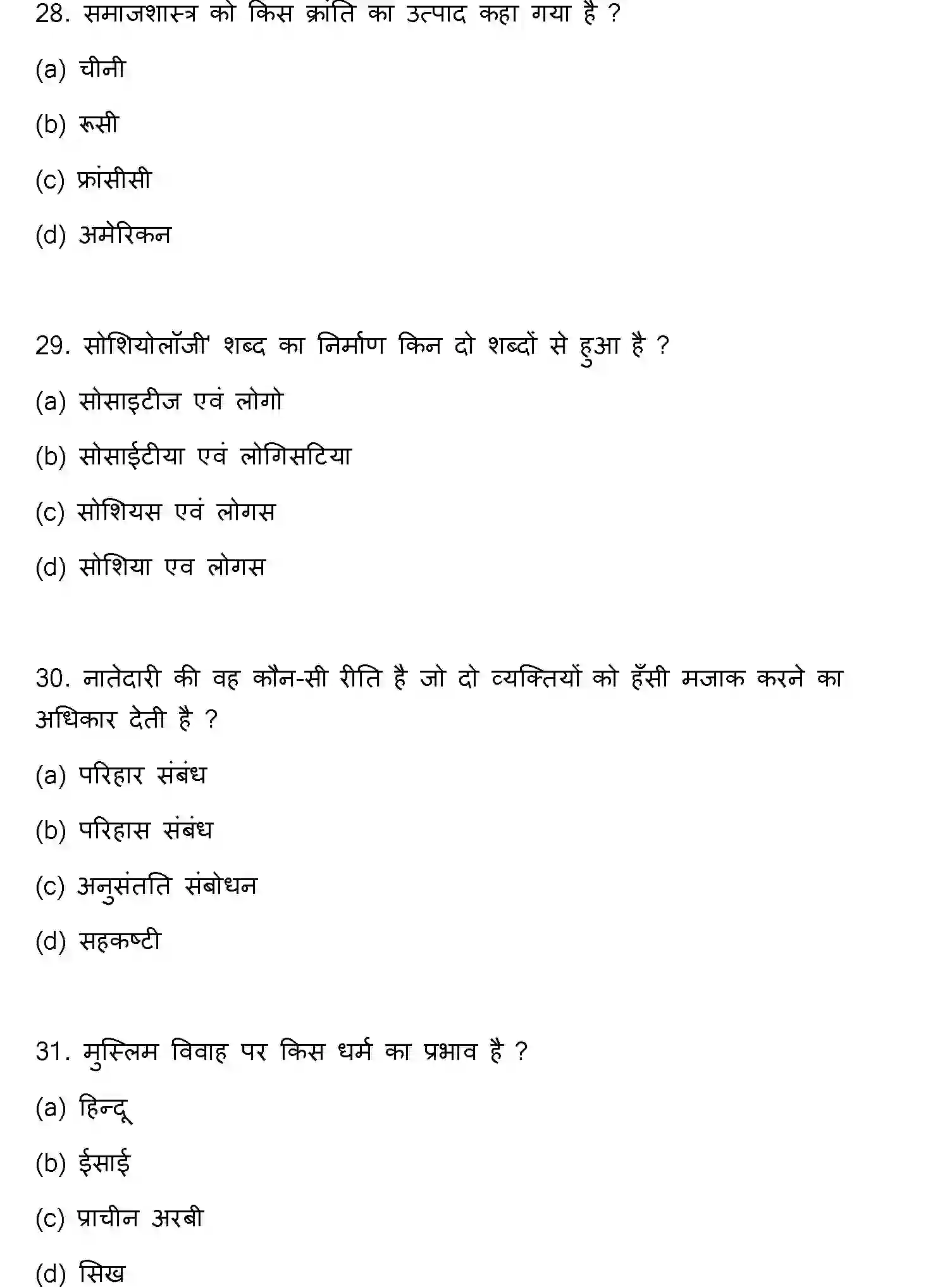 Bihar Board Class 12 2023 SOCIOLOGY Question Bank - Page 9