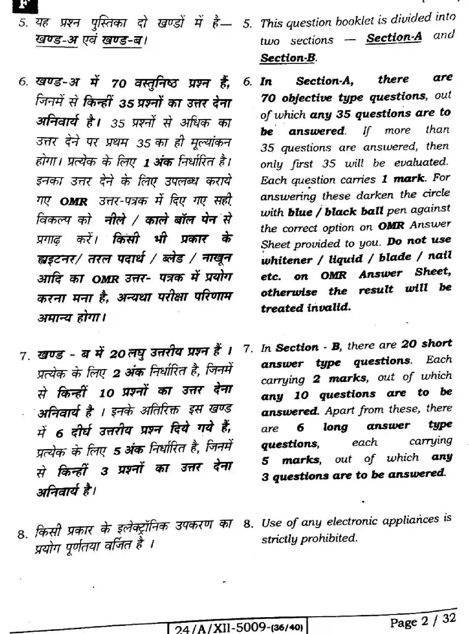 Bihar Board Class 12 2024 BIOLOGY-118-SET-F Question Bank - Page 2