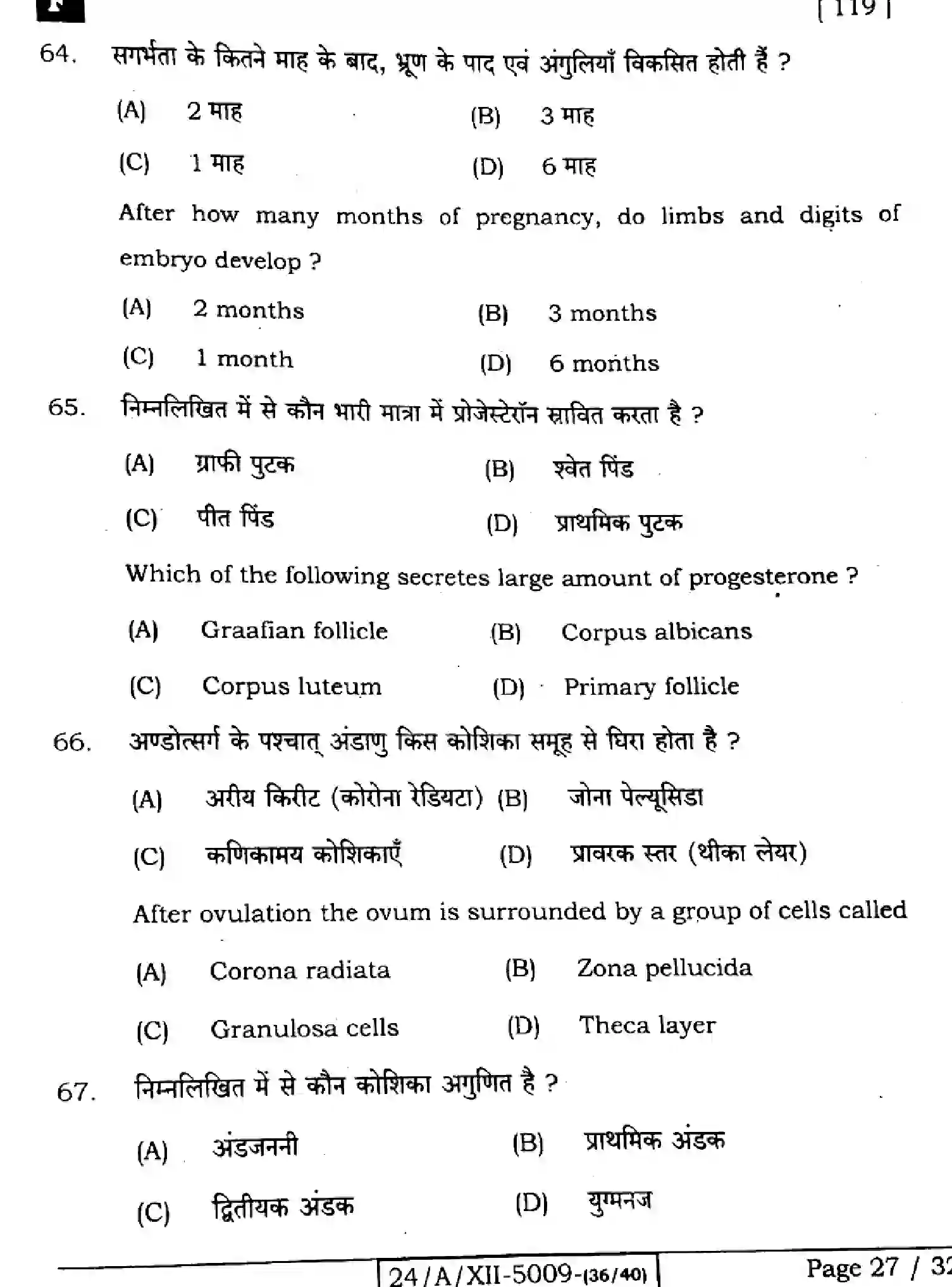 Bihar Board Class 12 2024 BIOLOGY-118-SET-F Question Bank - Page 27