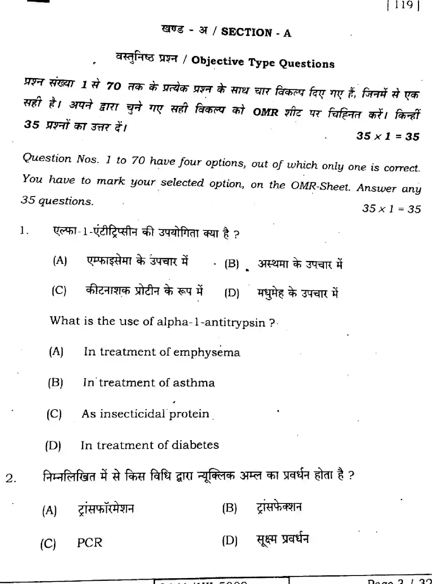 Bihar Board Class 12 2024 BIOLOGY-118-SET-F Question Bank - Page 3