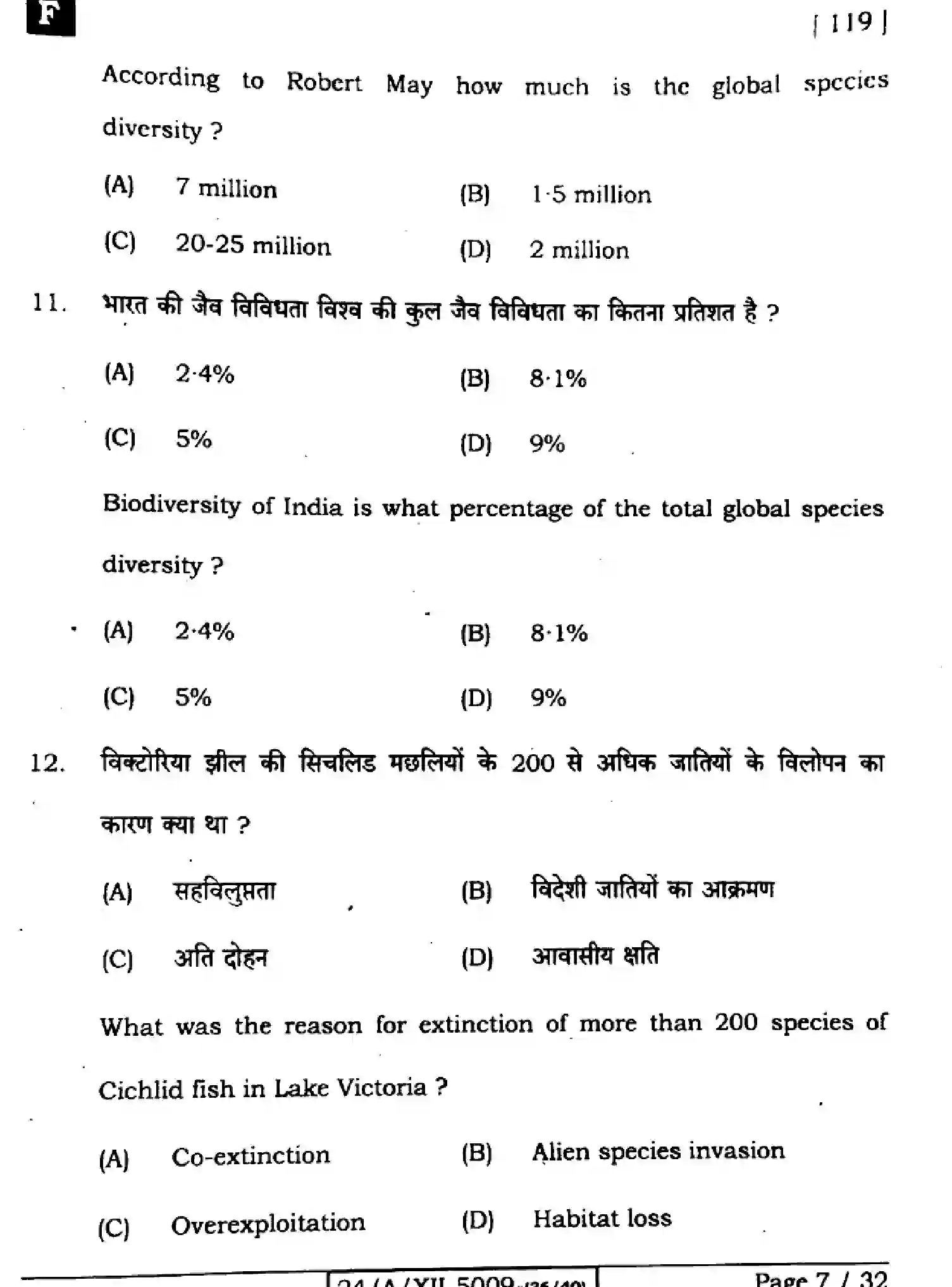 Bihar Board Class 12 2024 BIOLOGY-118-SET-F Question Bank - Page 7