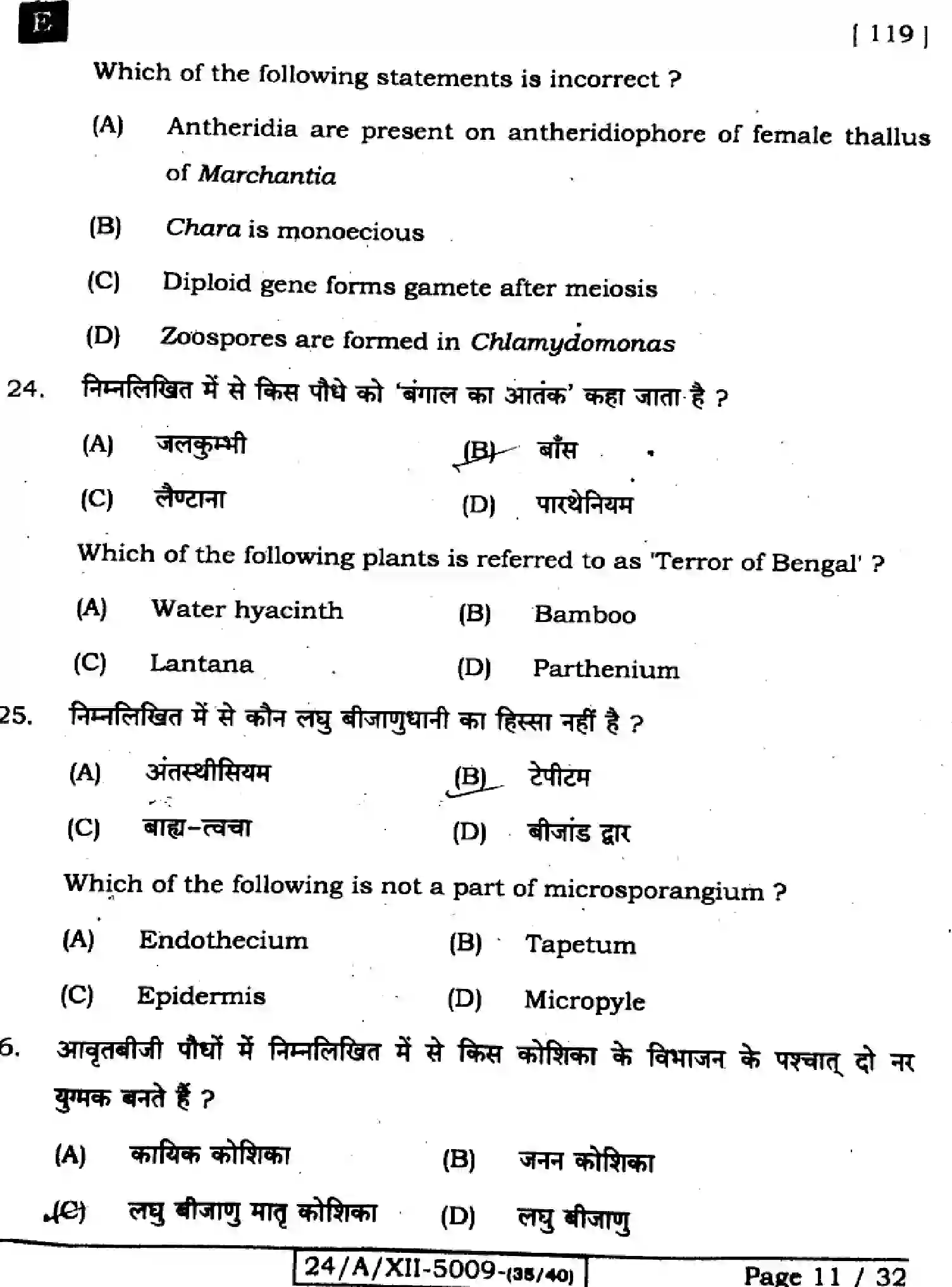 Bihar Board Class 12 2024 BIOLOGY-119-SET-E Question Bank - Page 11