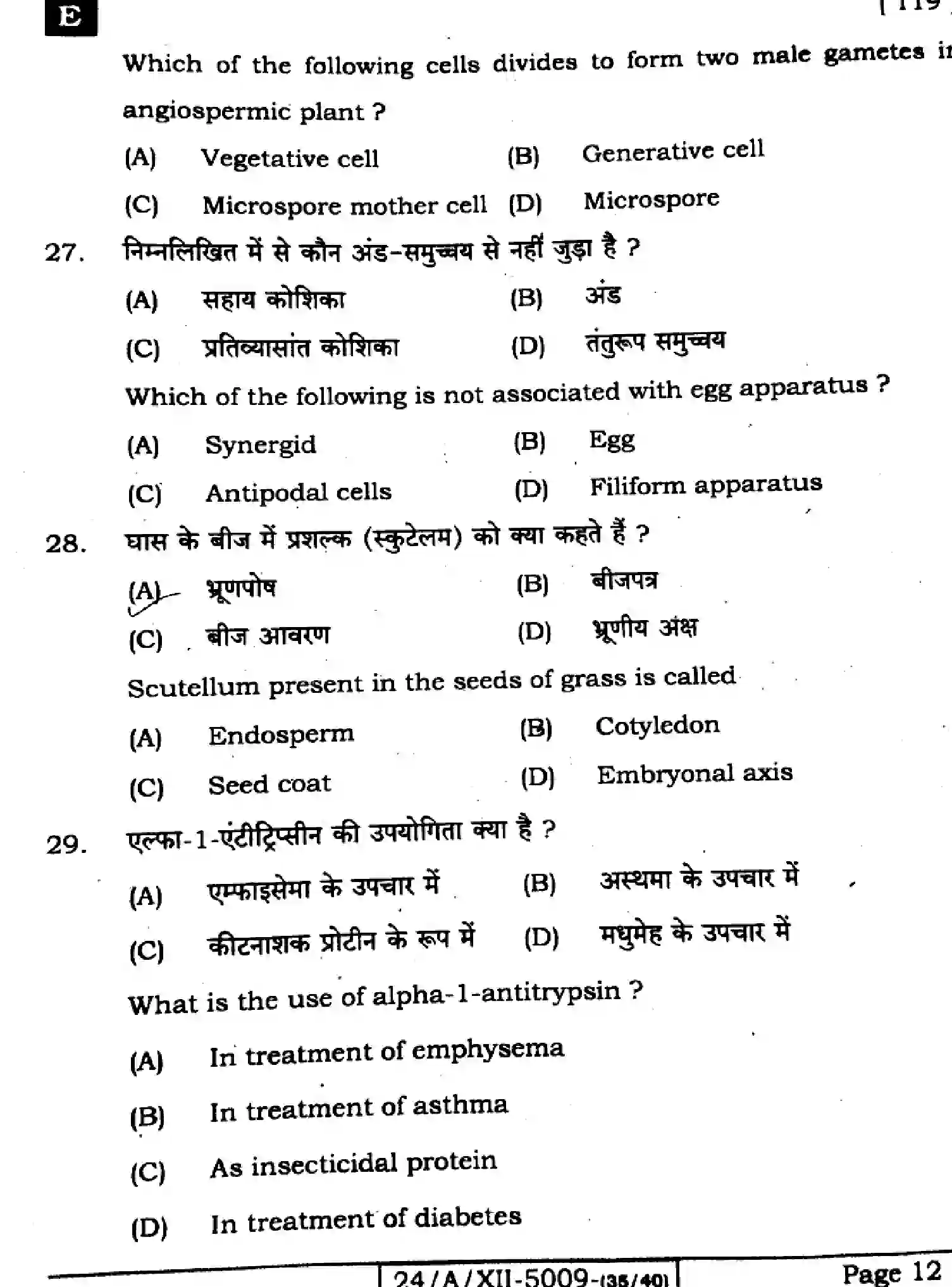 Bihar Board Class 12 2024 BIOLOGY-119-SET-E Question Bank - Page 12