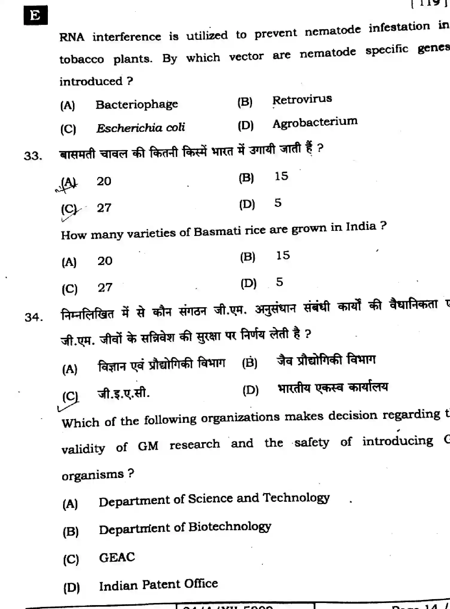Bihar Board Class 12 2024 BIOLOGY-119-SET-E Question Bank - Page 14