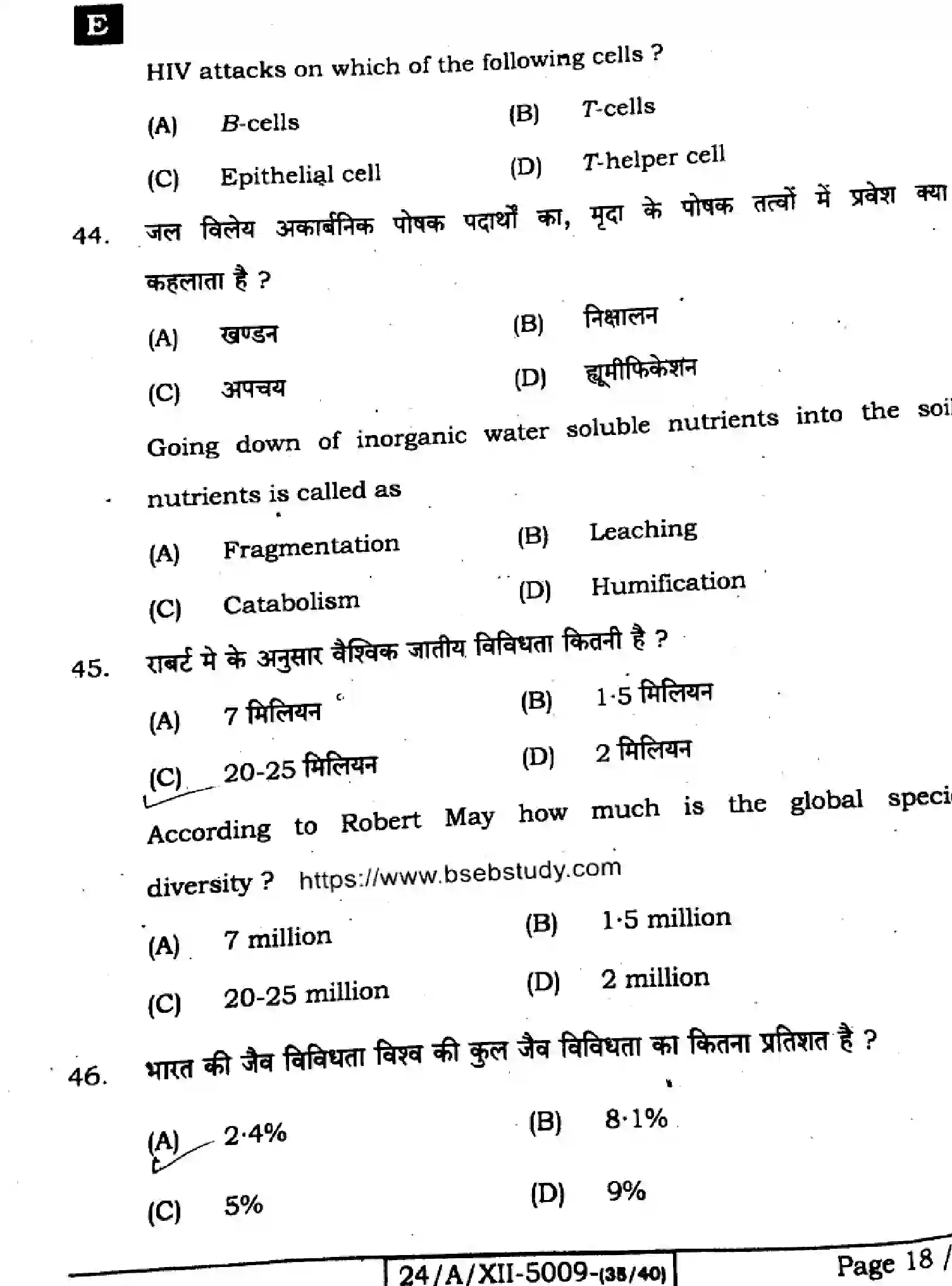 Bihar Board Class 12 2024 BIOLOGY-119-SET-E Question Bank - Page 18