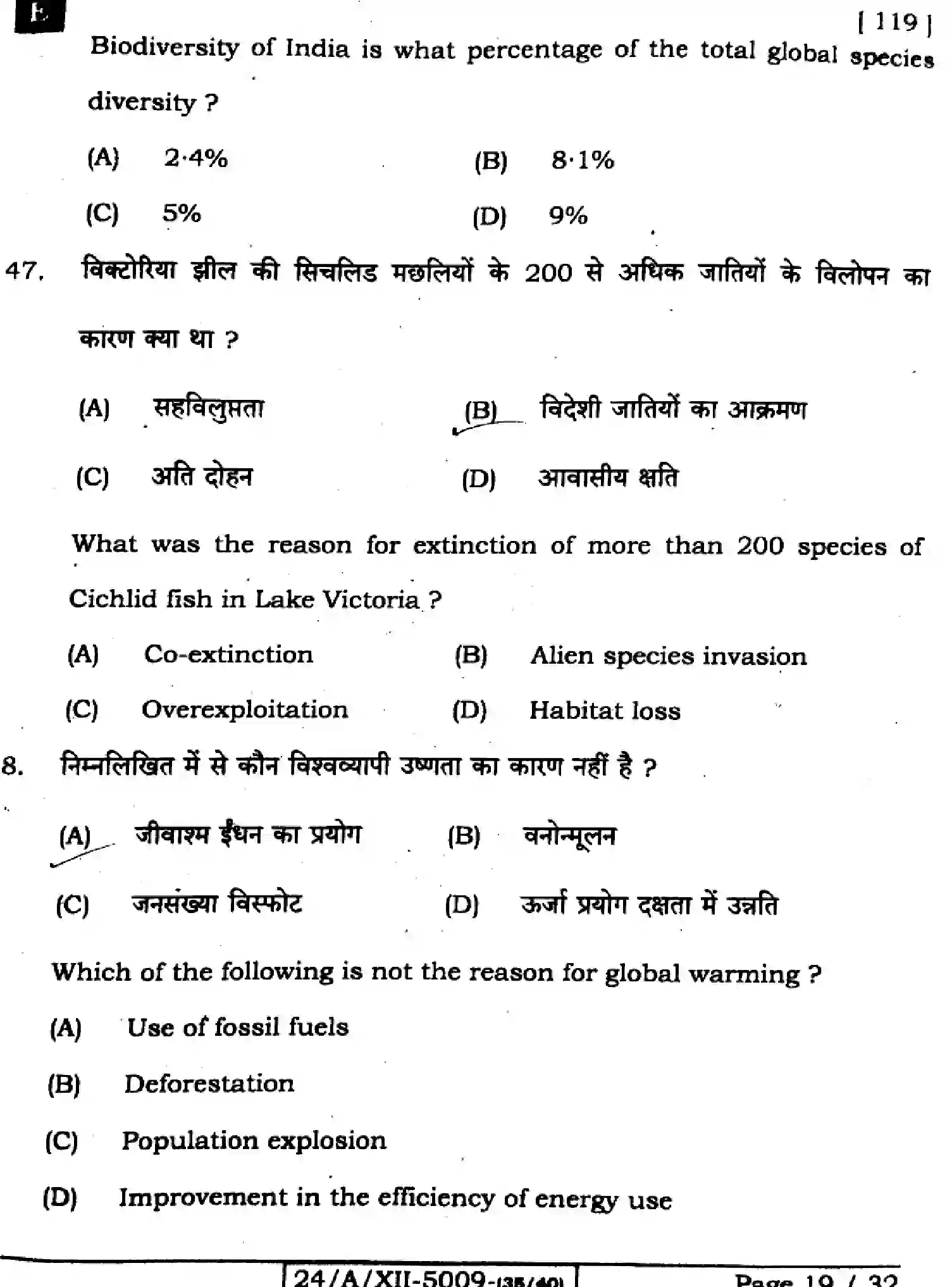 Bihar Board Class 12 2024 BIOLOGY-119-SET-E Question Bank - Page 19