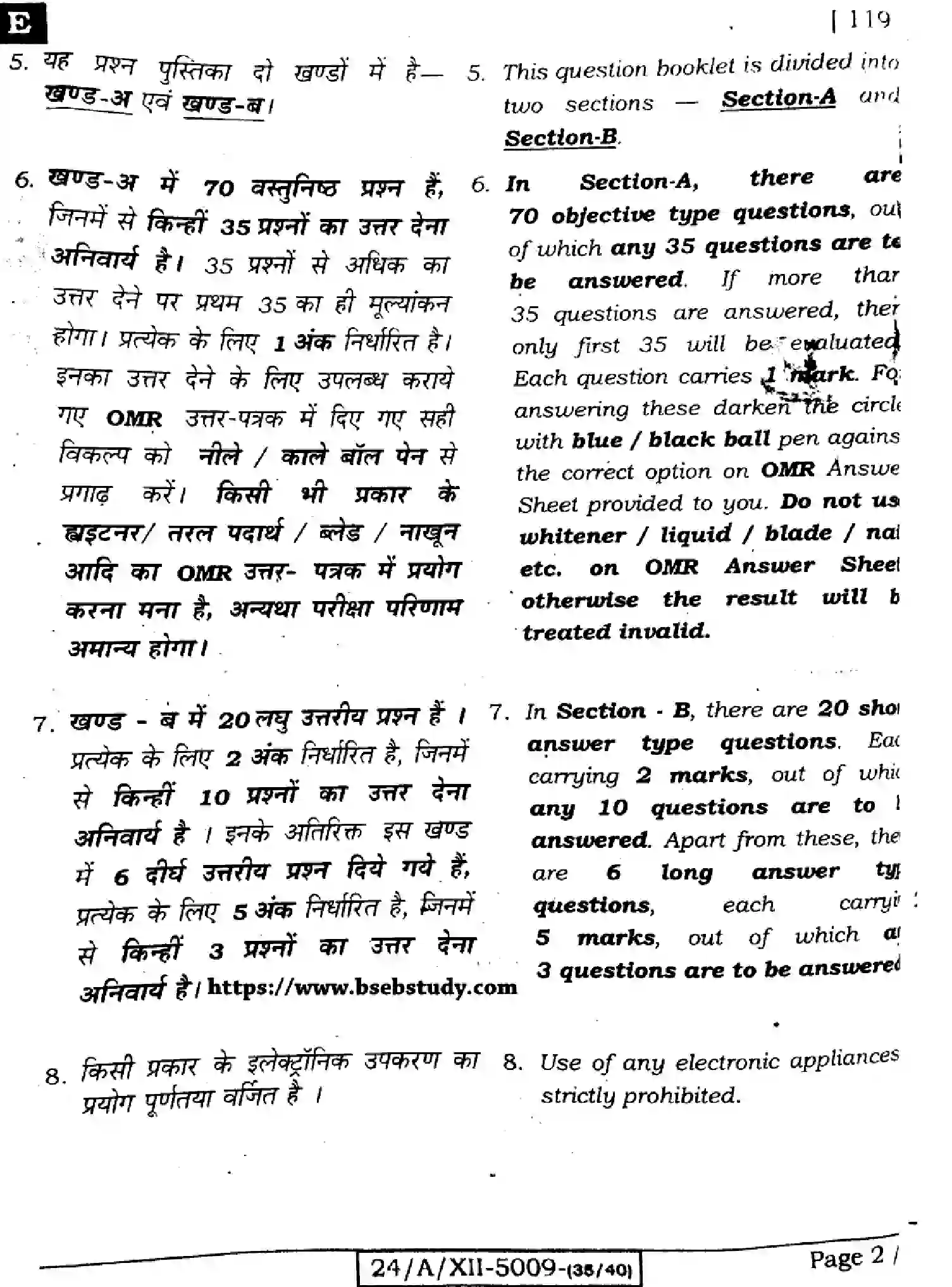 Bihar Board Class 12 2024 BIOLOGY-119-SET-E Question Bank - Page 2